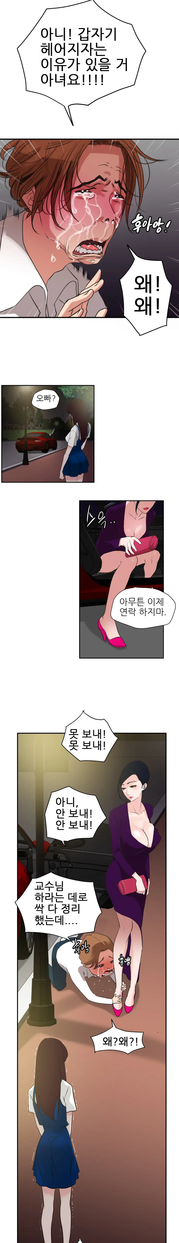 웹툰 이미지 54