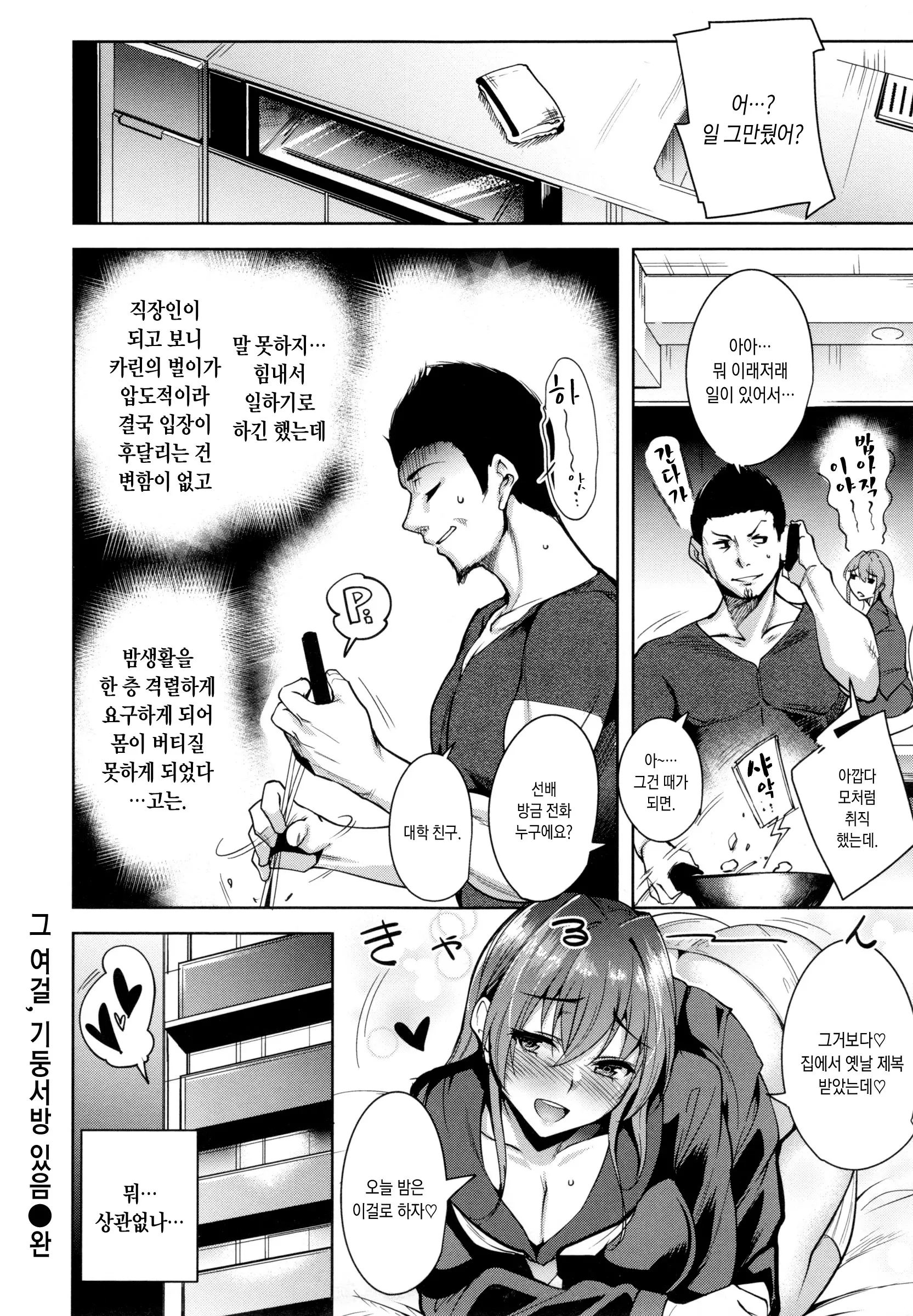 웹툰 이미지 218