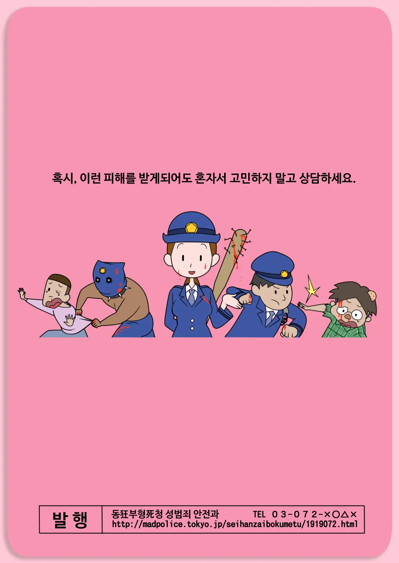 웹툰 이미지 19