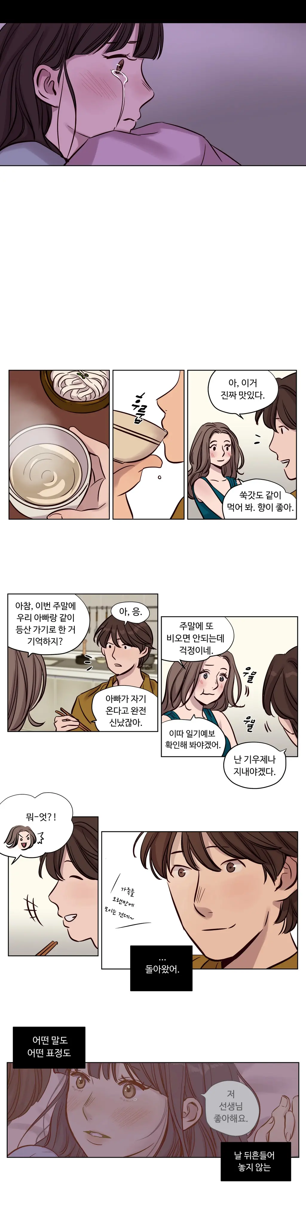 웹툰 이미지 267