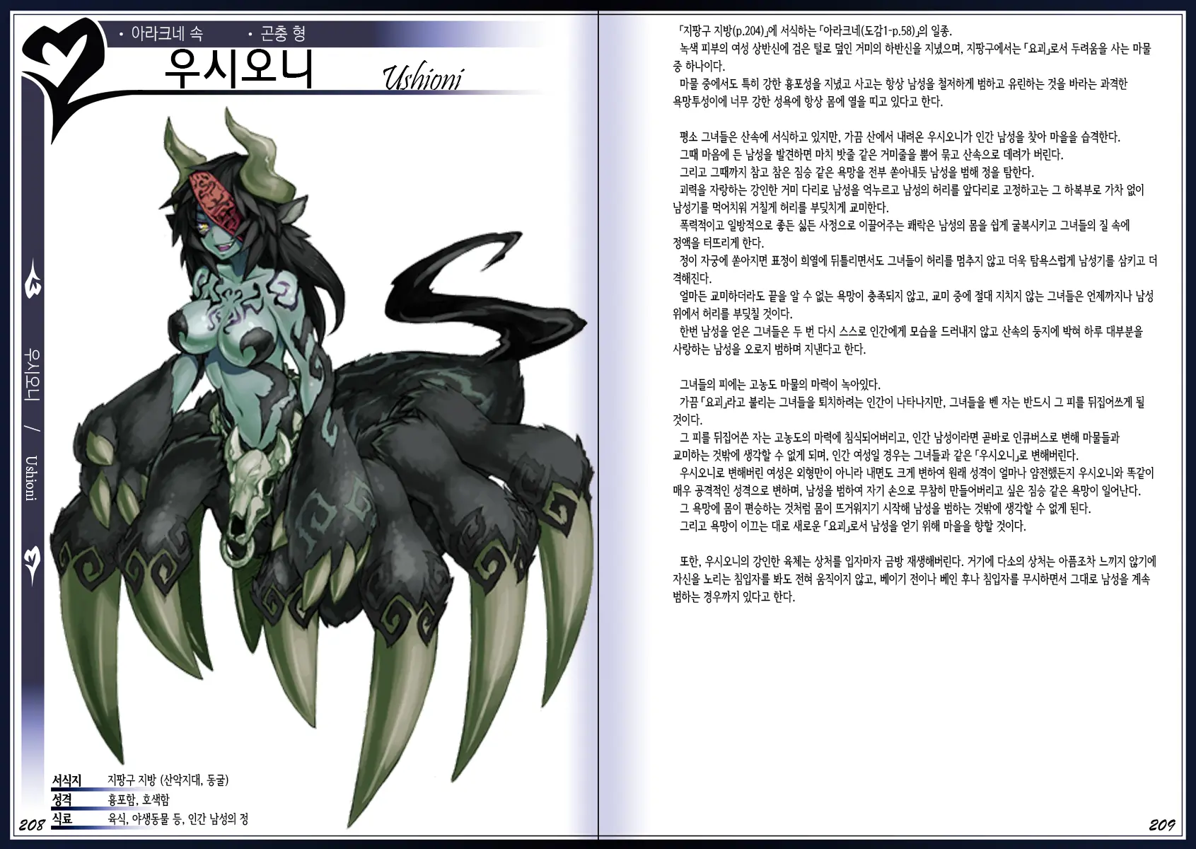 웹툰 이미지 107