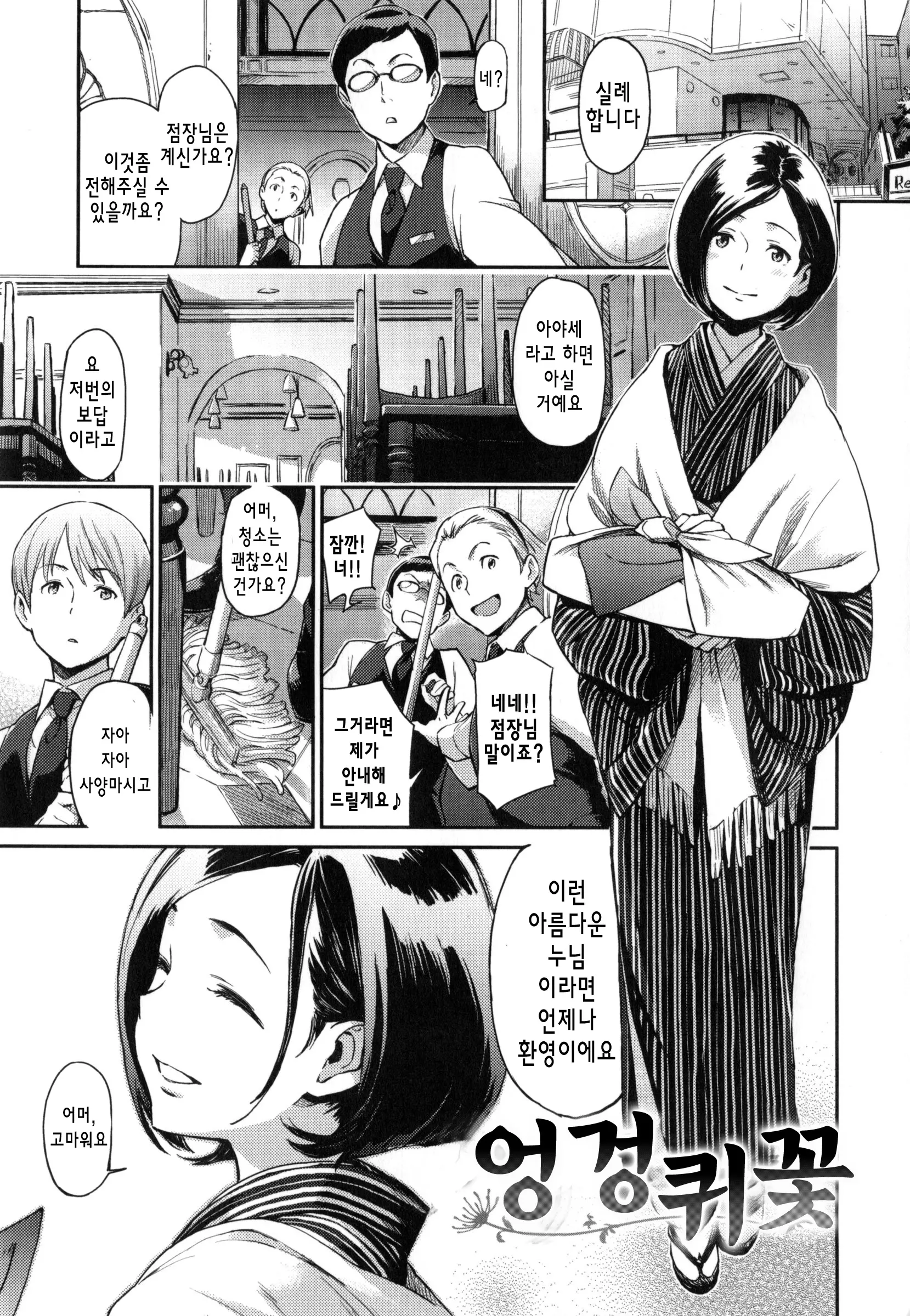 웹툰 이미지 207