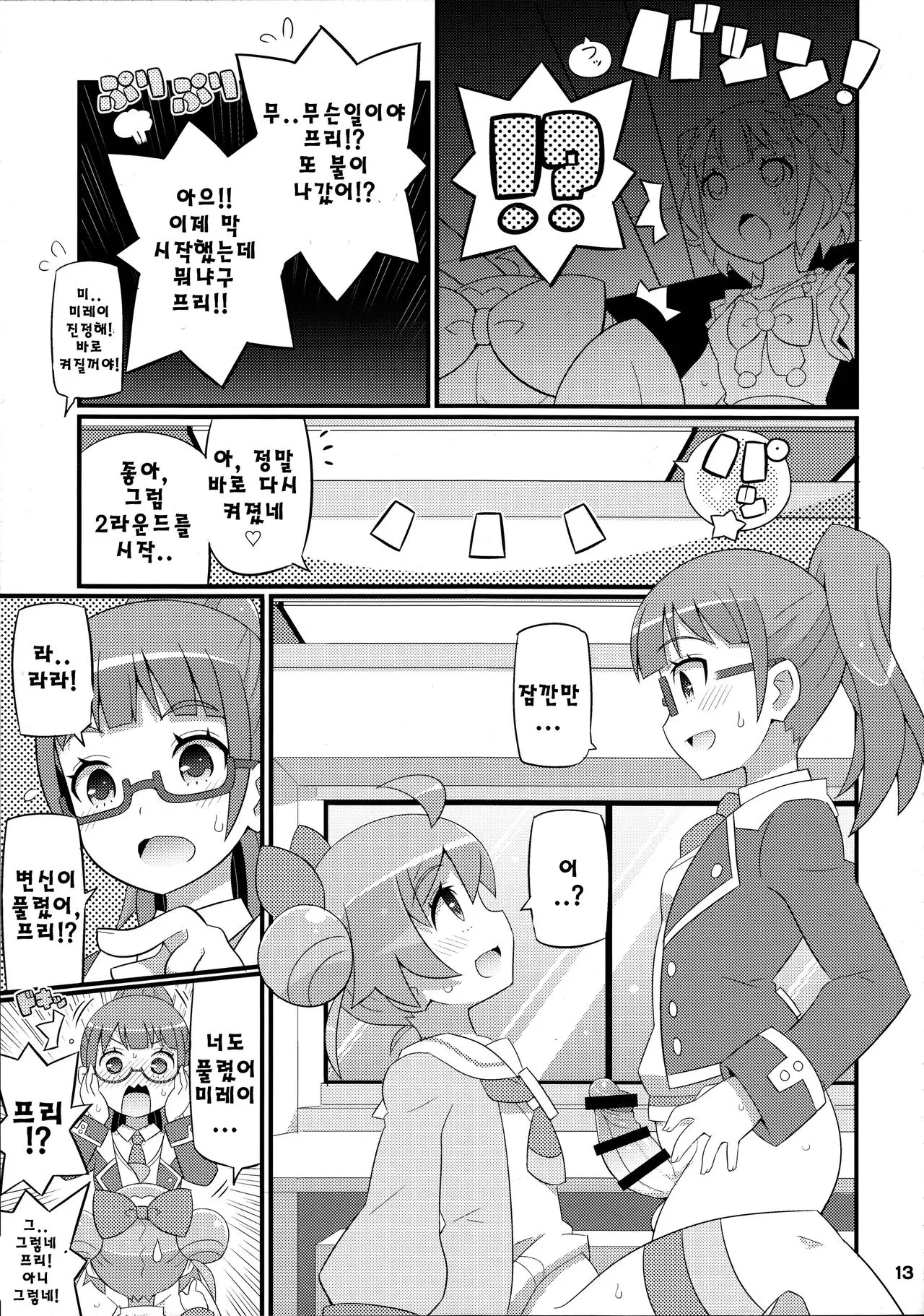 웹툰 이미지 13