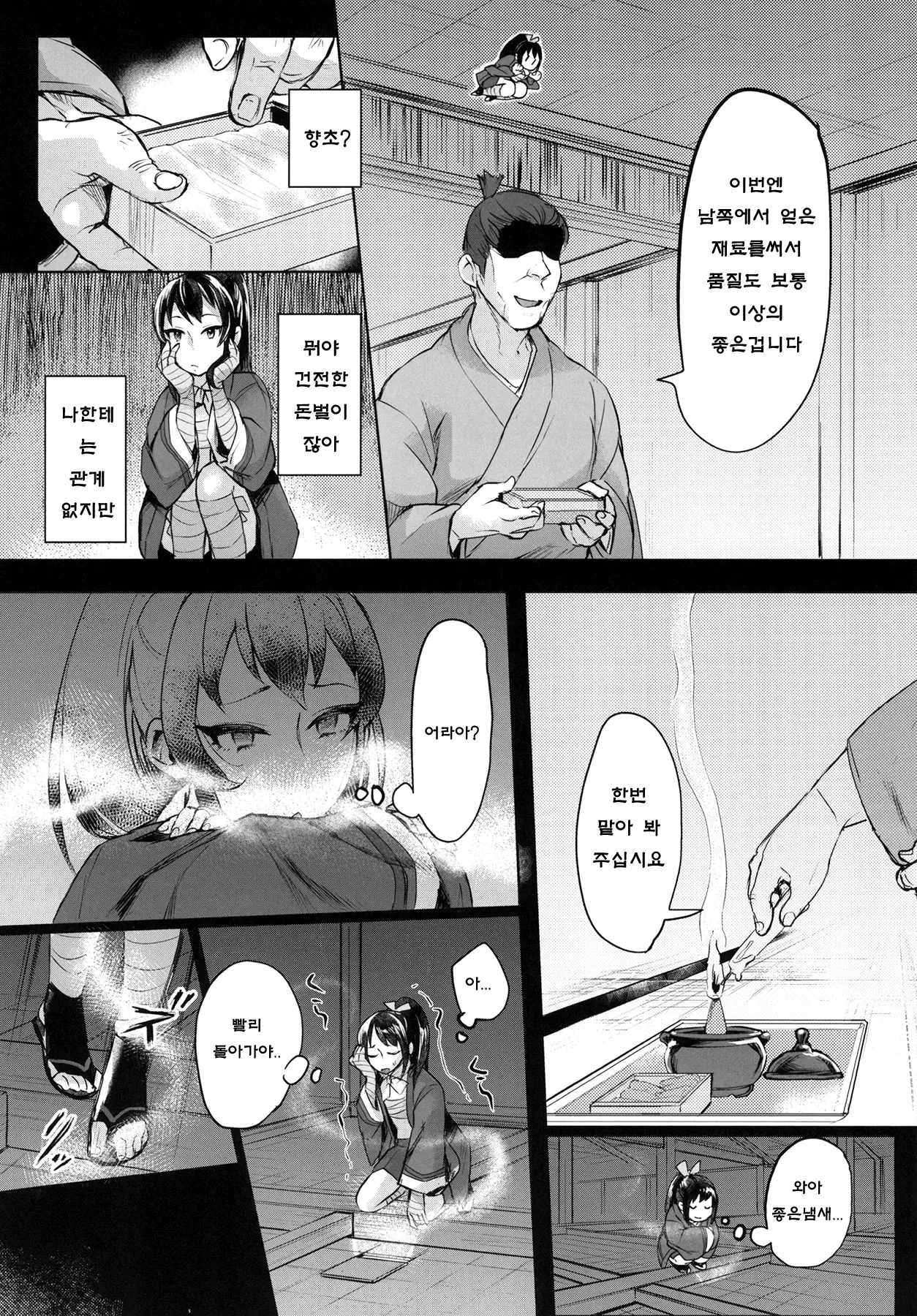 웹툰 이미지 3