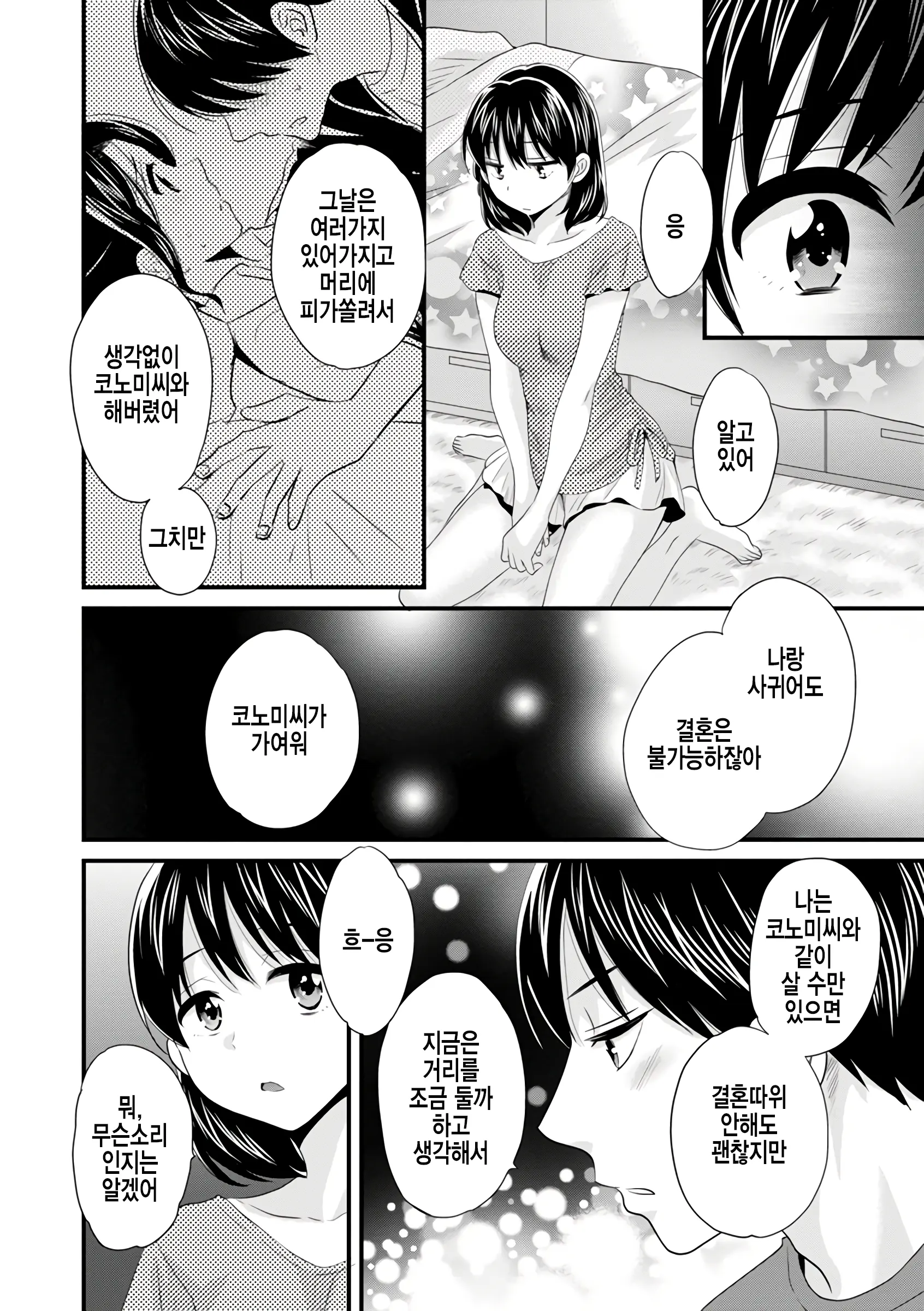 웹툰 이미지 66