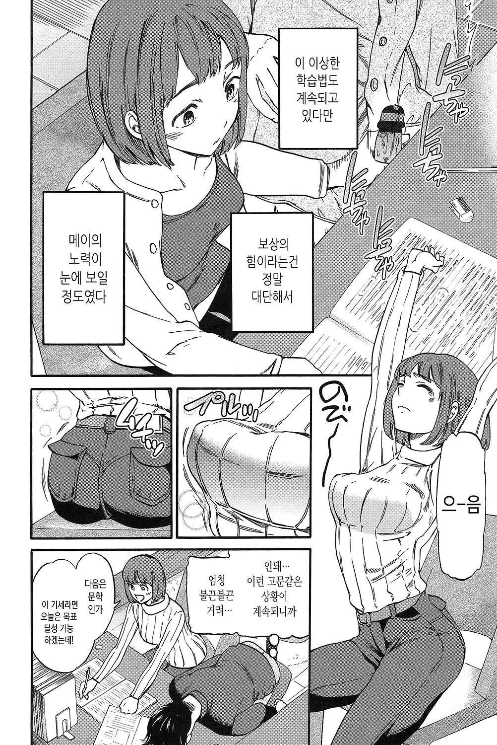 웹툰 이미지 116