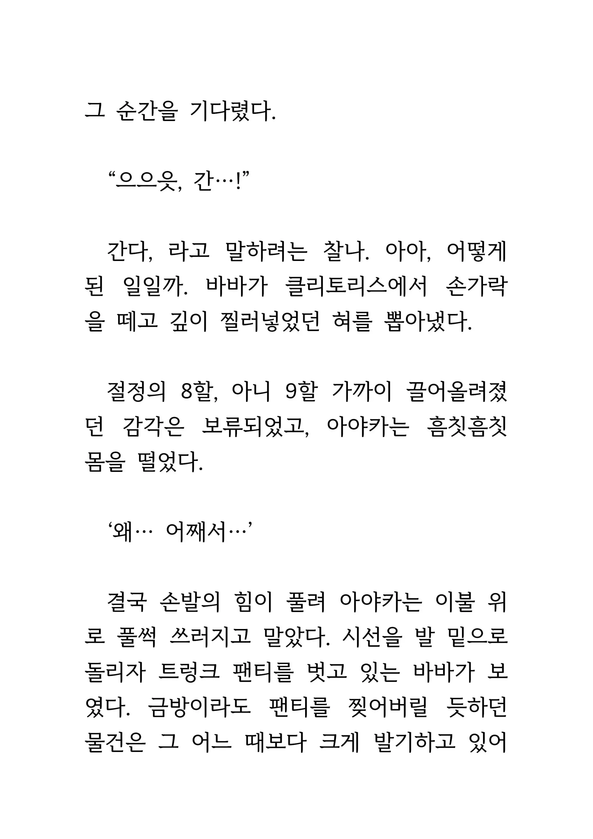 웹툰 이미지 299