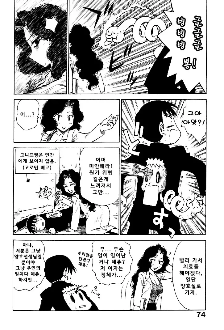 웹툰 이미지 73