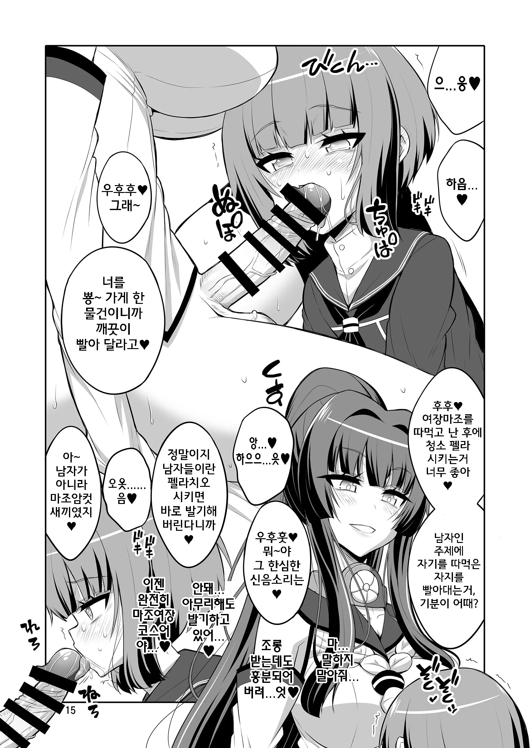 웹툰 이미지 14