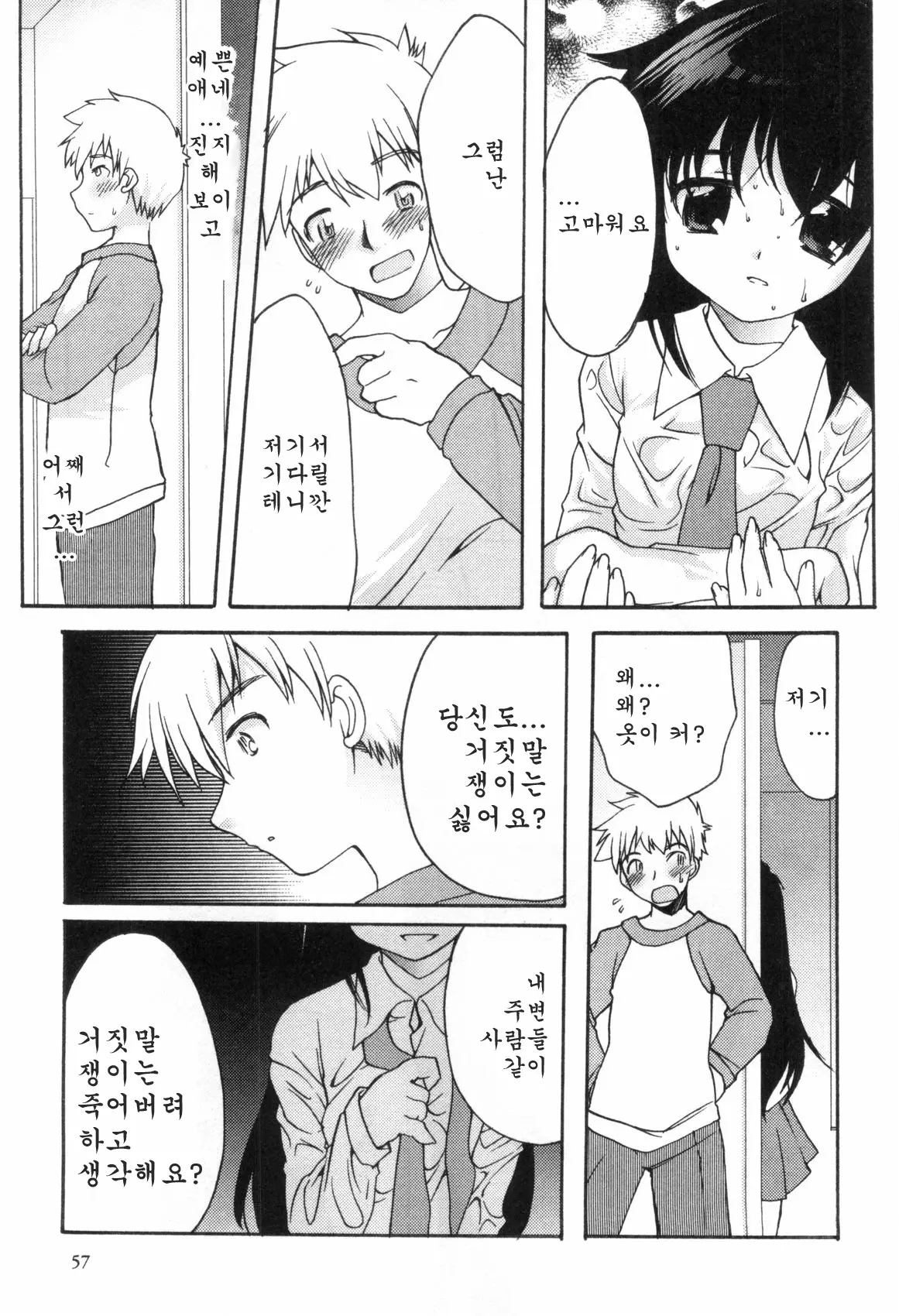 웹툰 이미지 4
