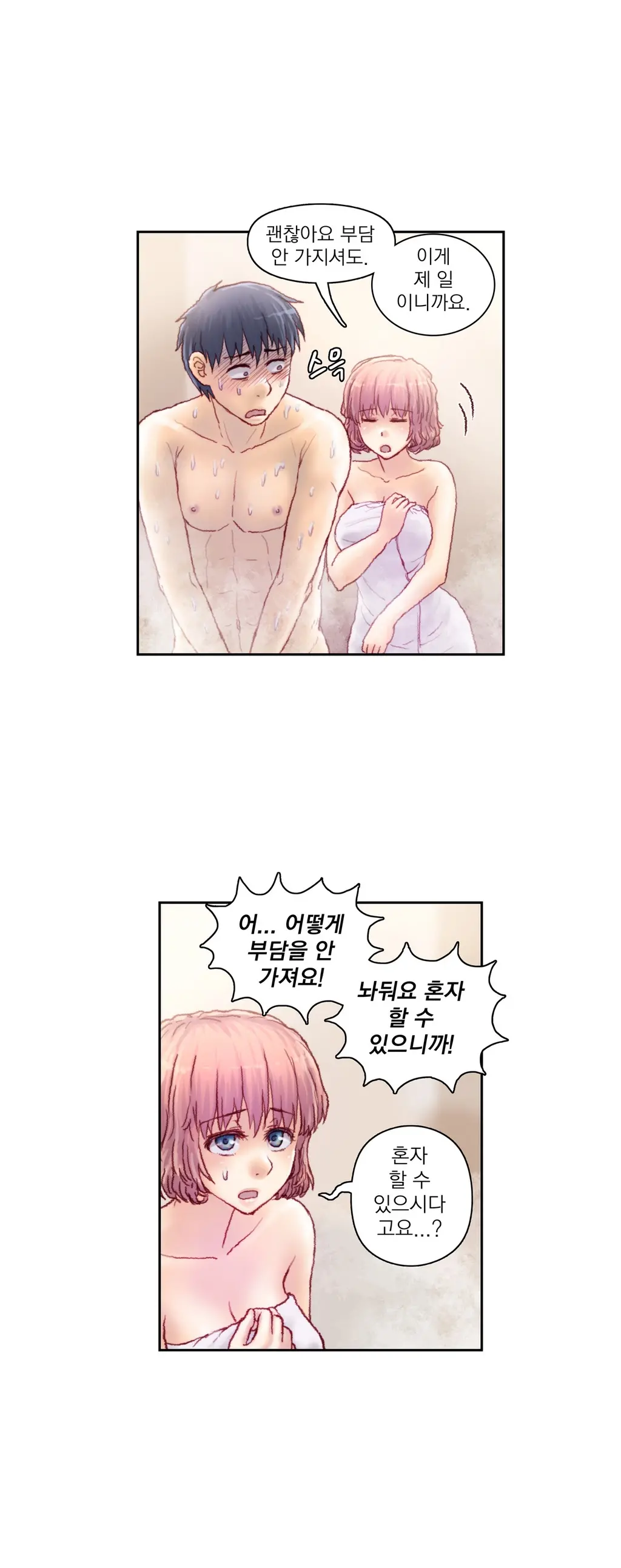 웹툰 이미지 181