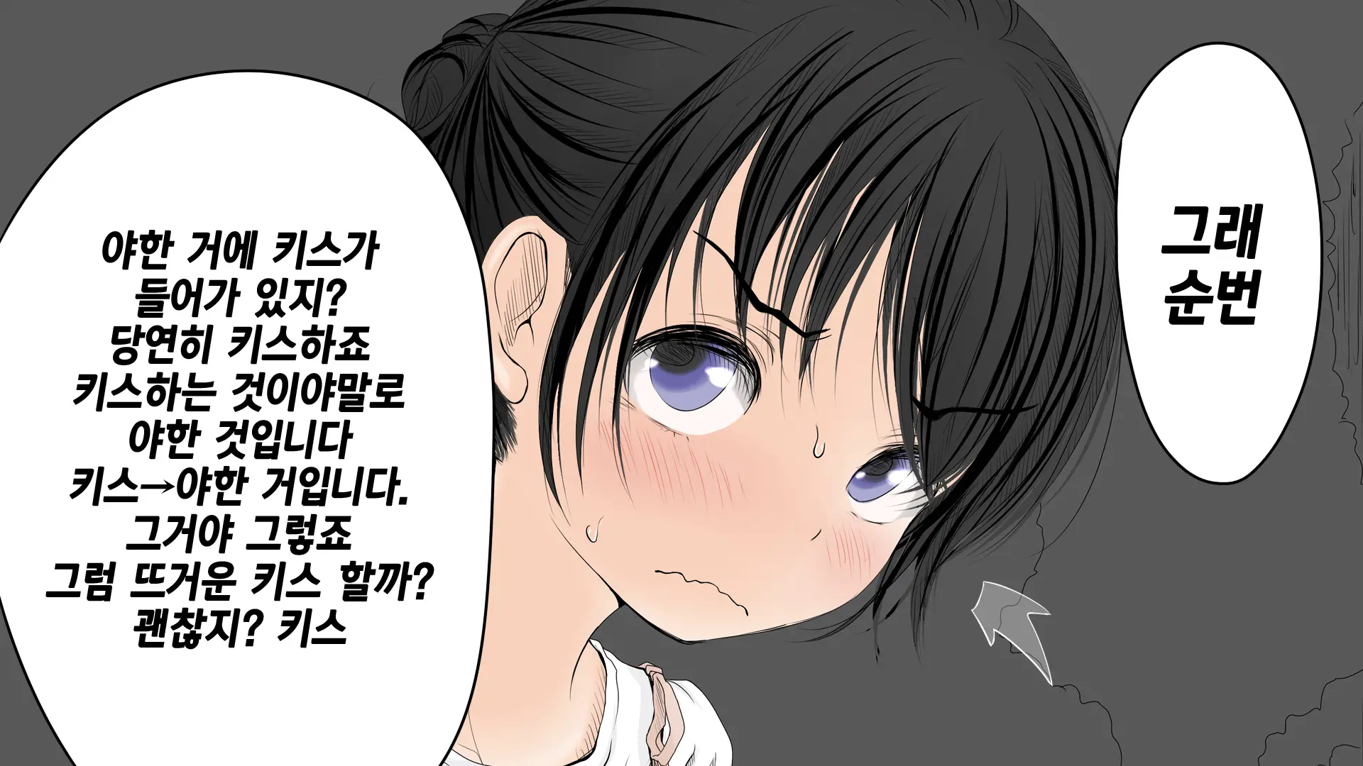 웹툰 이미지 117
