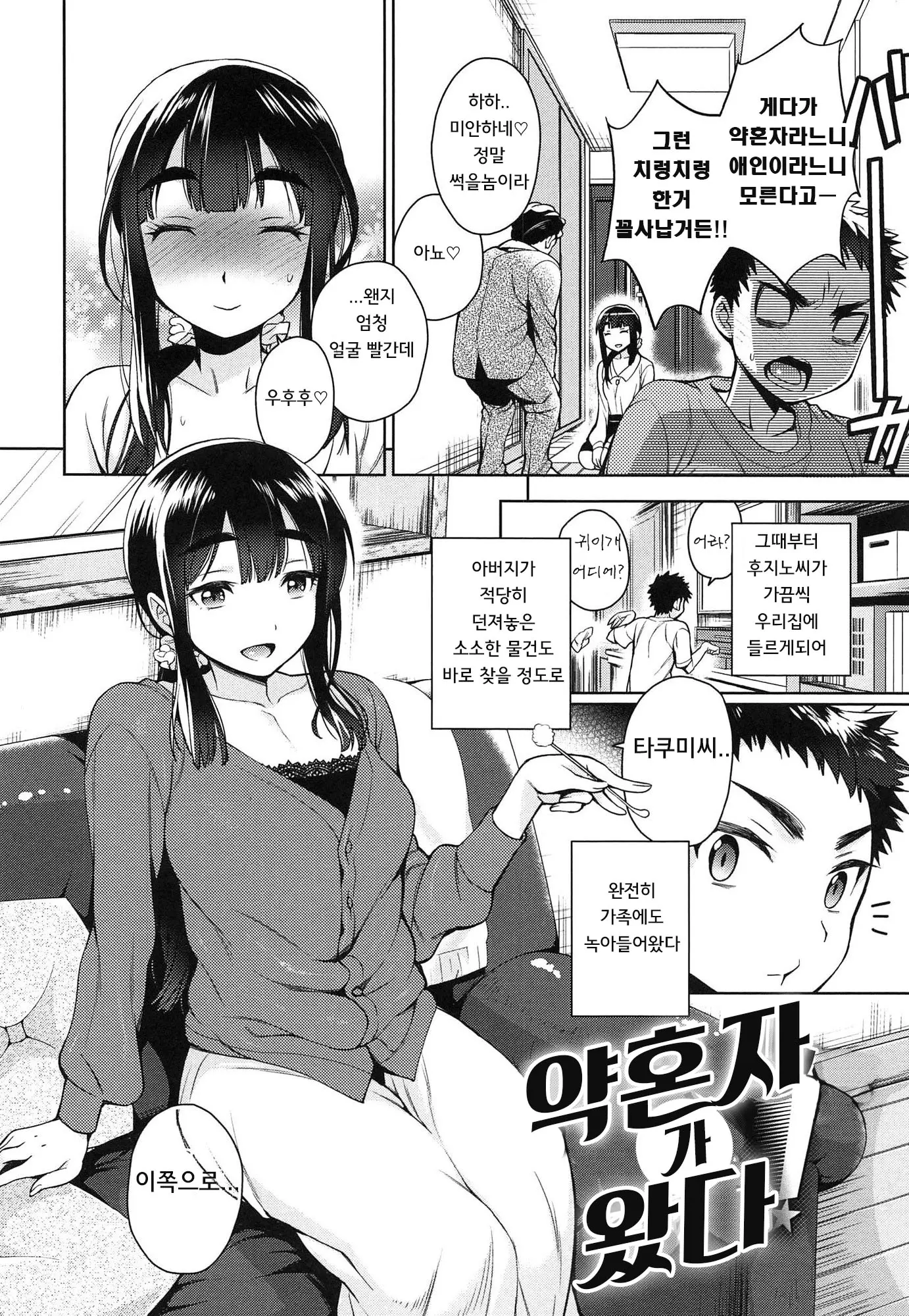 웹툰 이미지 84