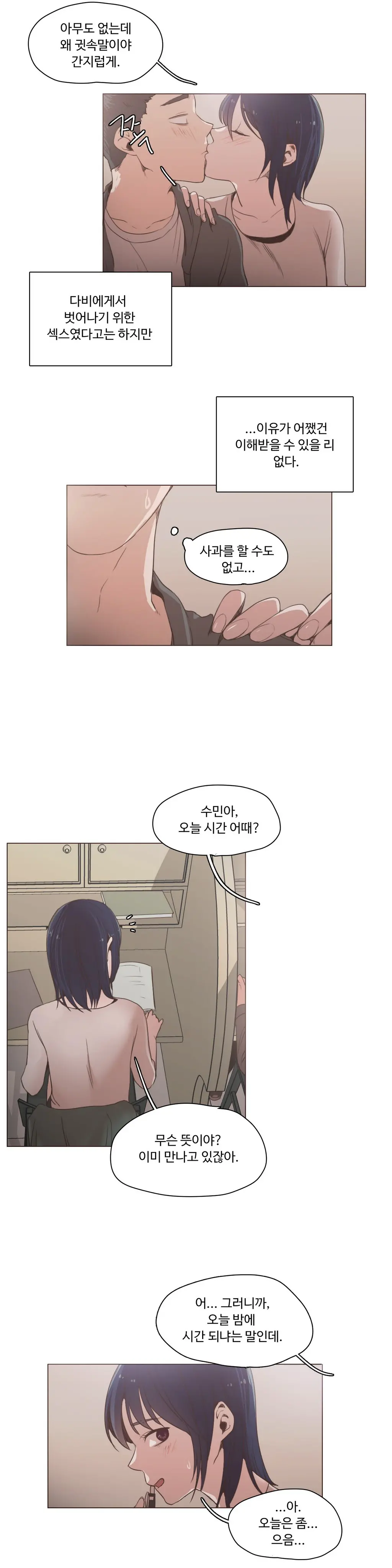 웹툰 이미지 310