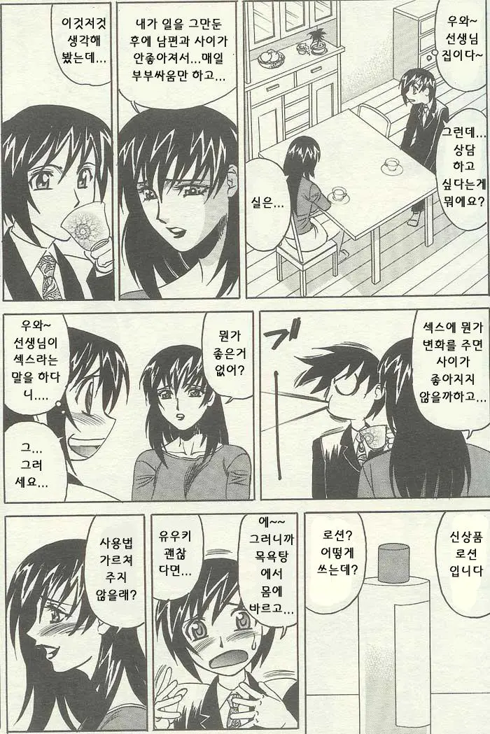 웹툰 이미지 151
