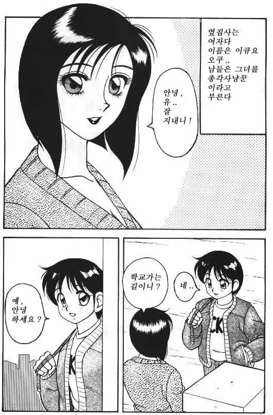 웹툰 이미지 17