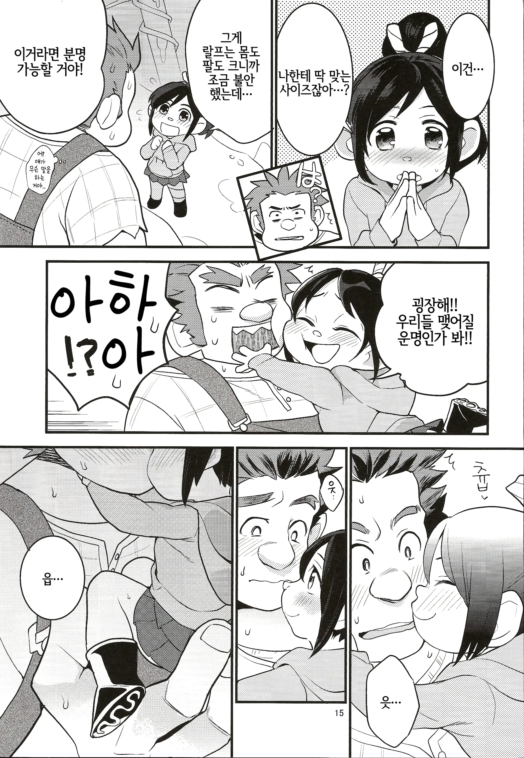 웹툰 이미지 13