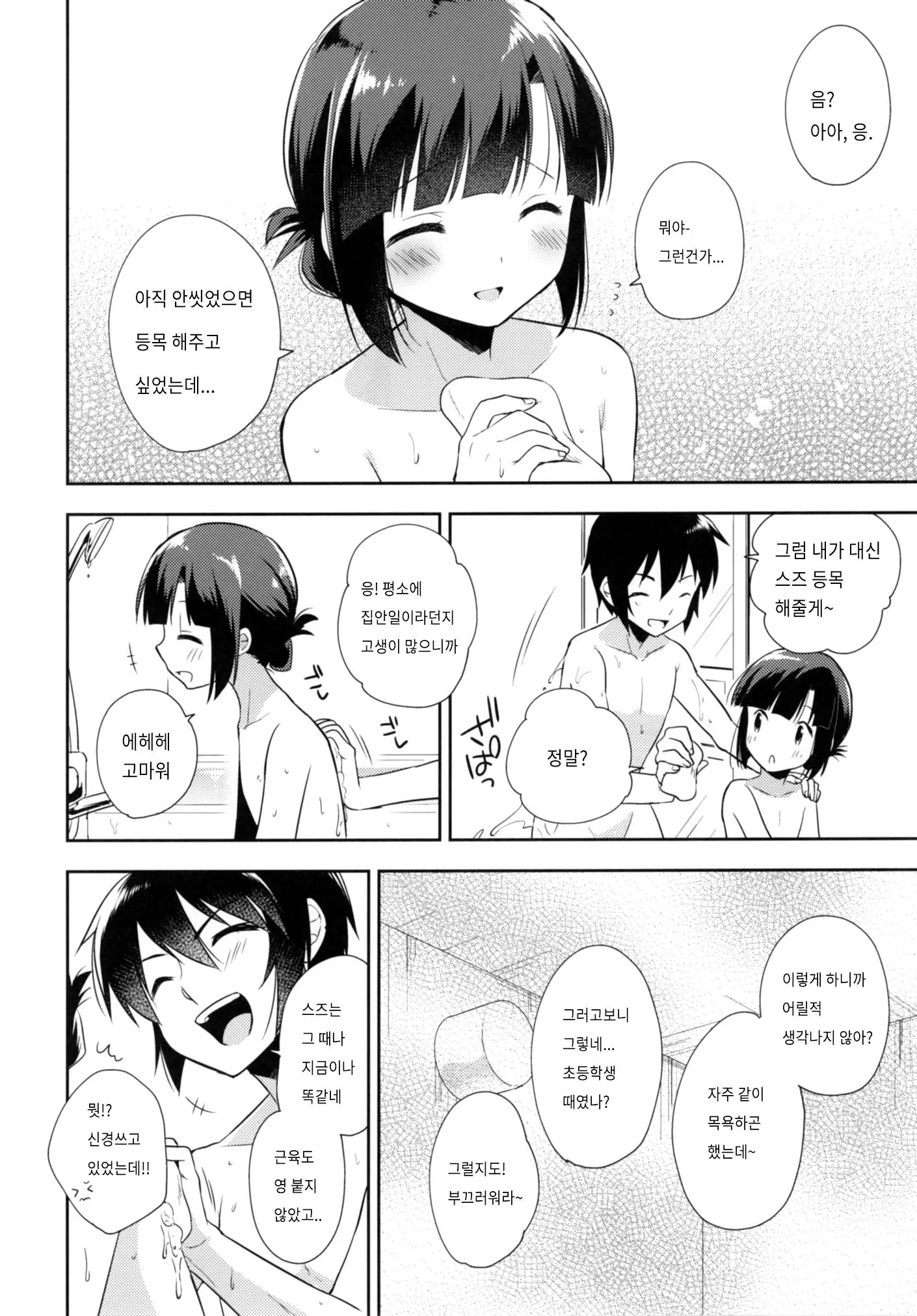 웹툰 이미지 6