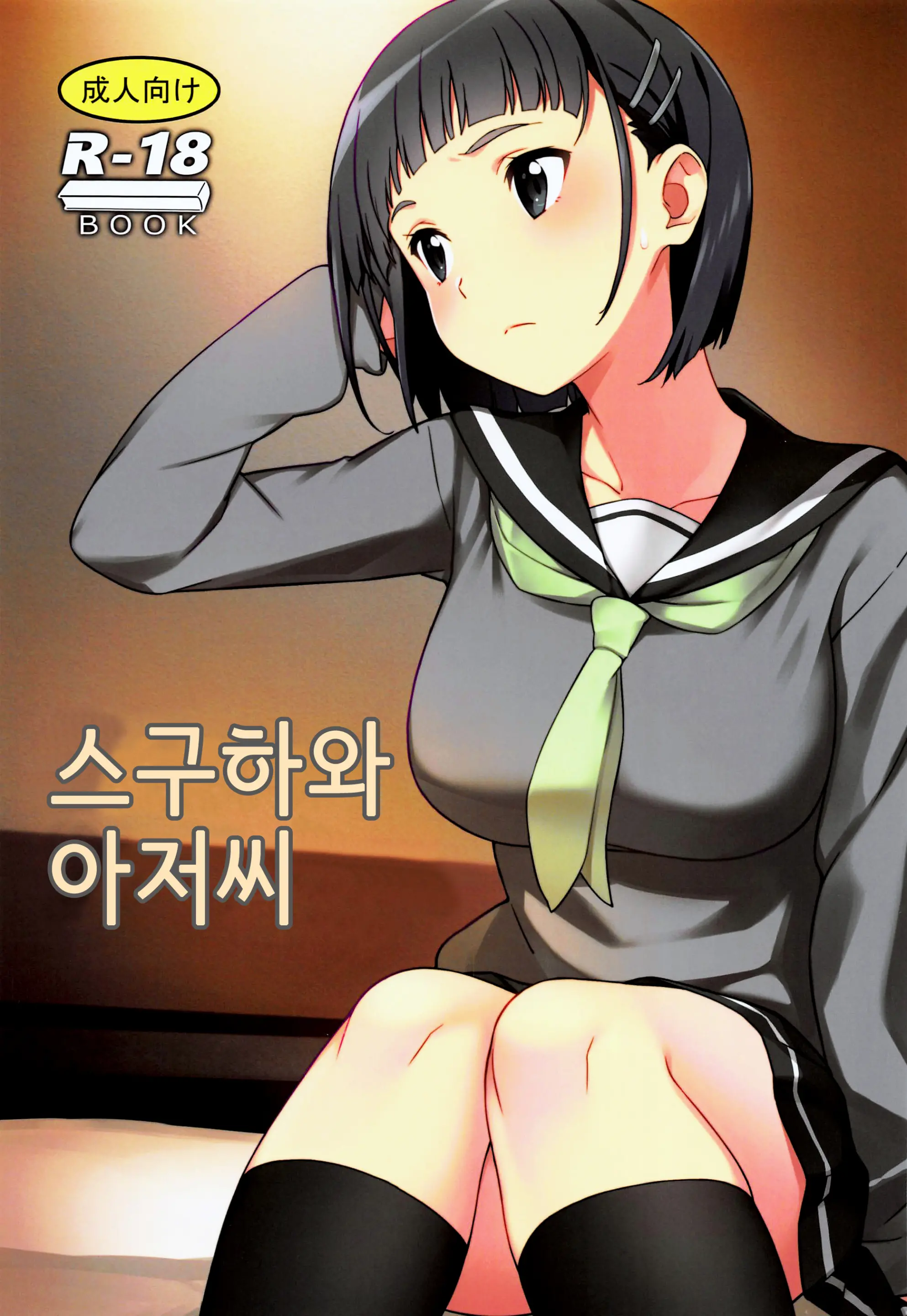 웹툰 이미지 0