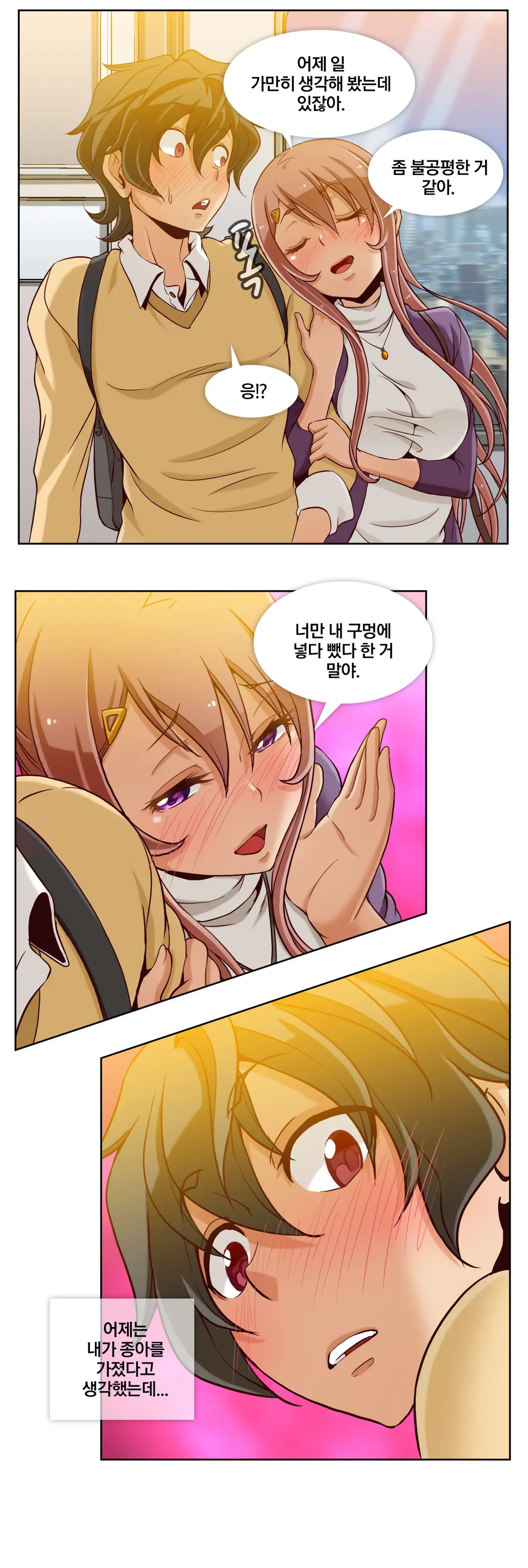 웹툰 이미지 136