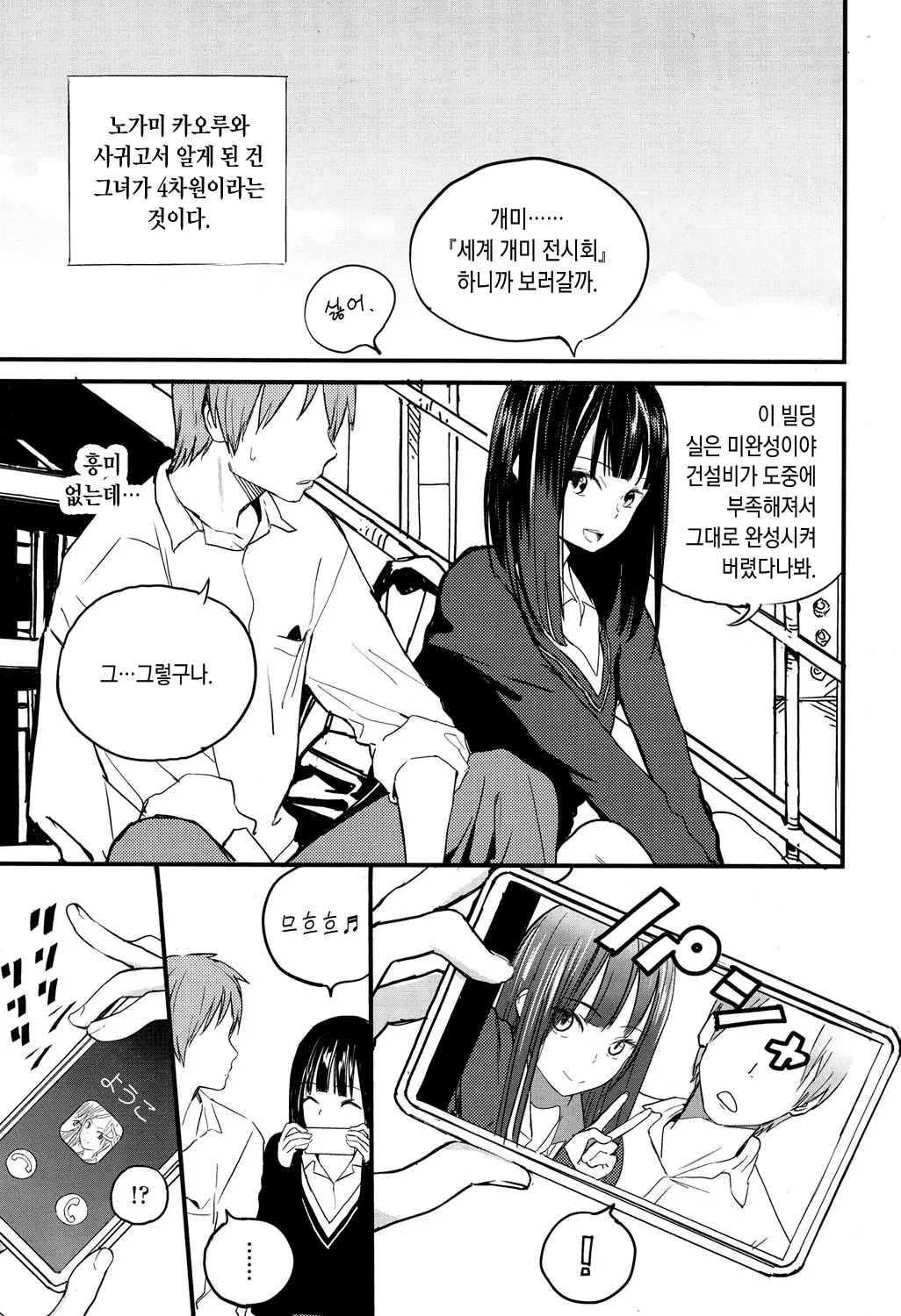 웹툰 이미지 2