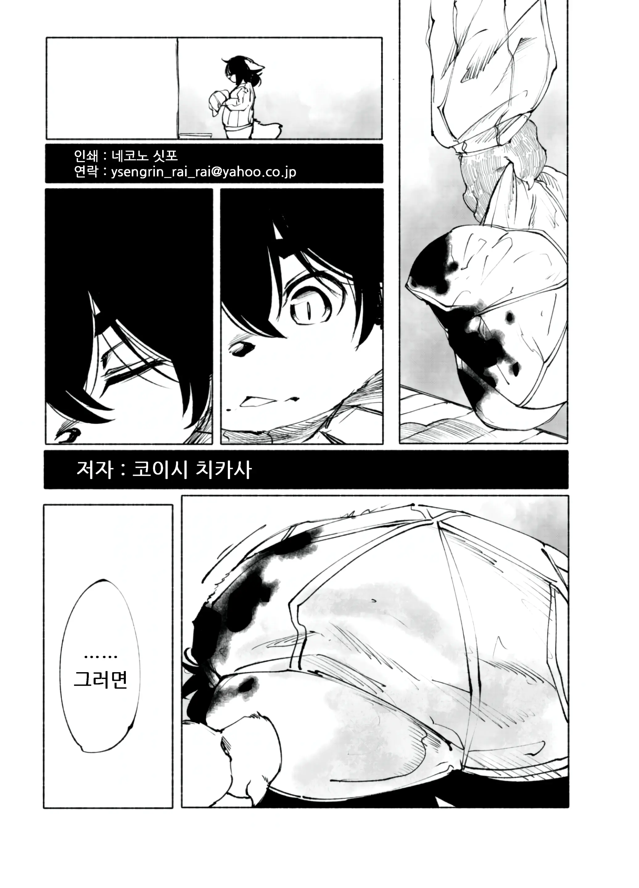 웹툰 이미지 27