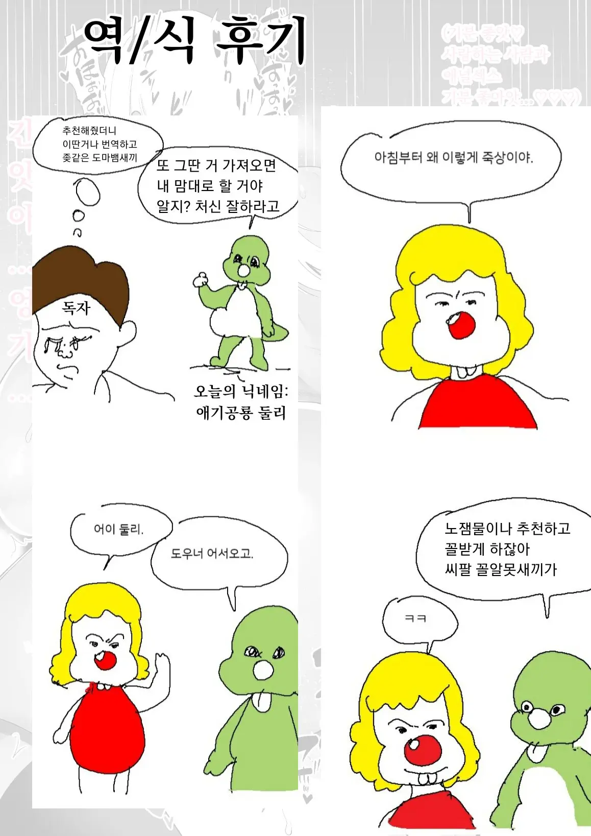 웹툰 이미지 17
