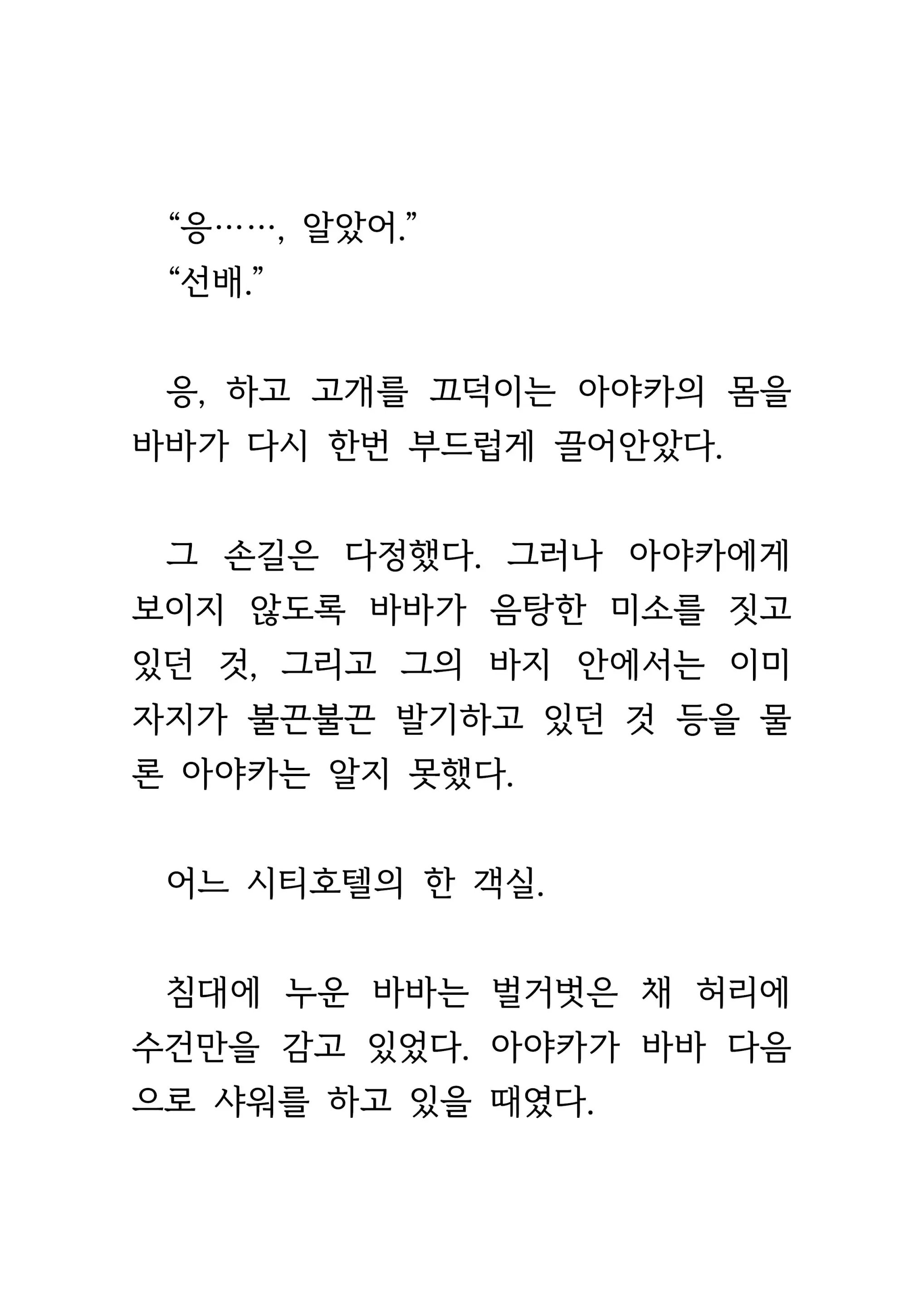 웹툰 이미지 158