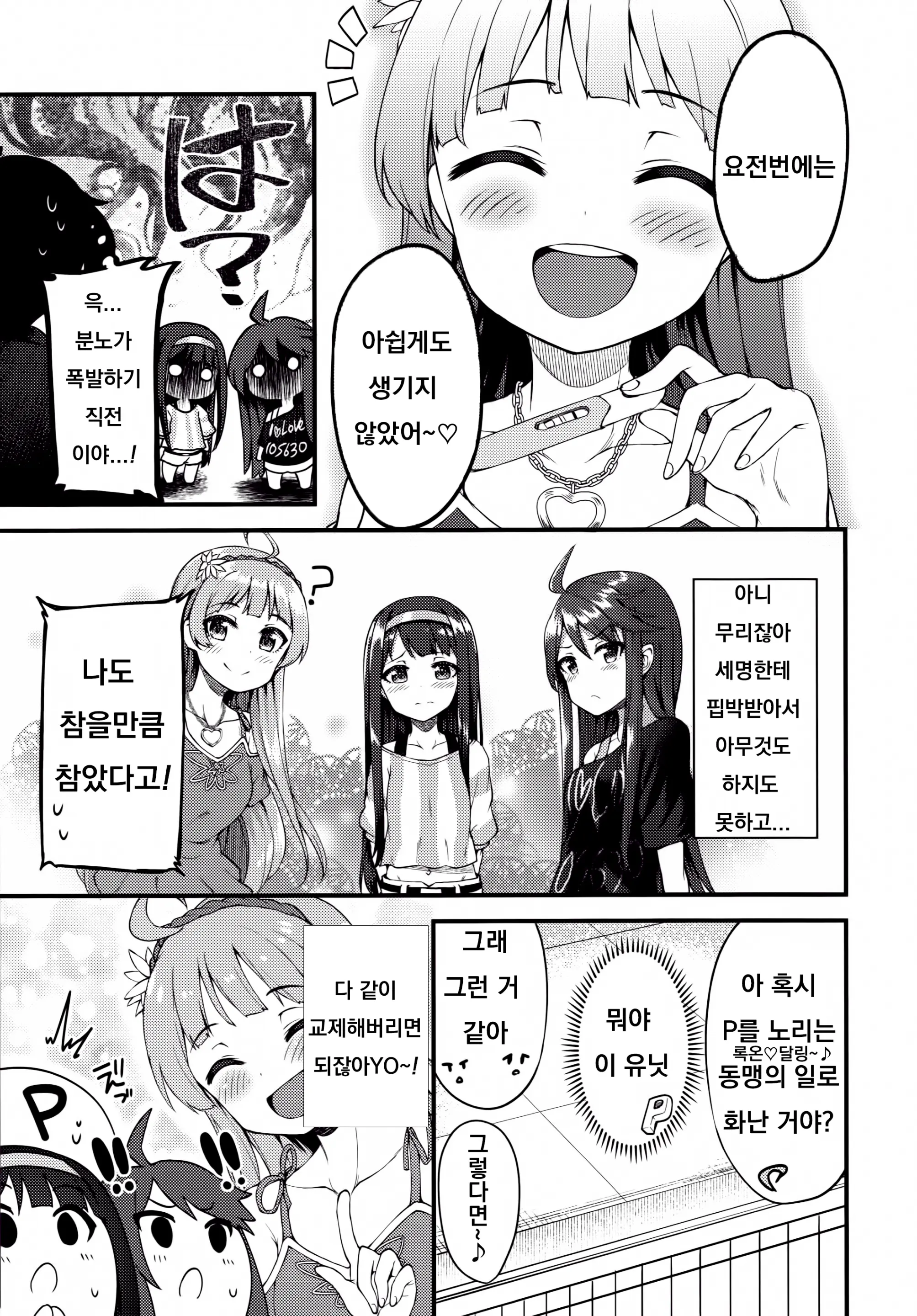 웹툰 이미지 3