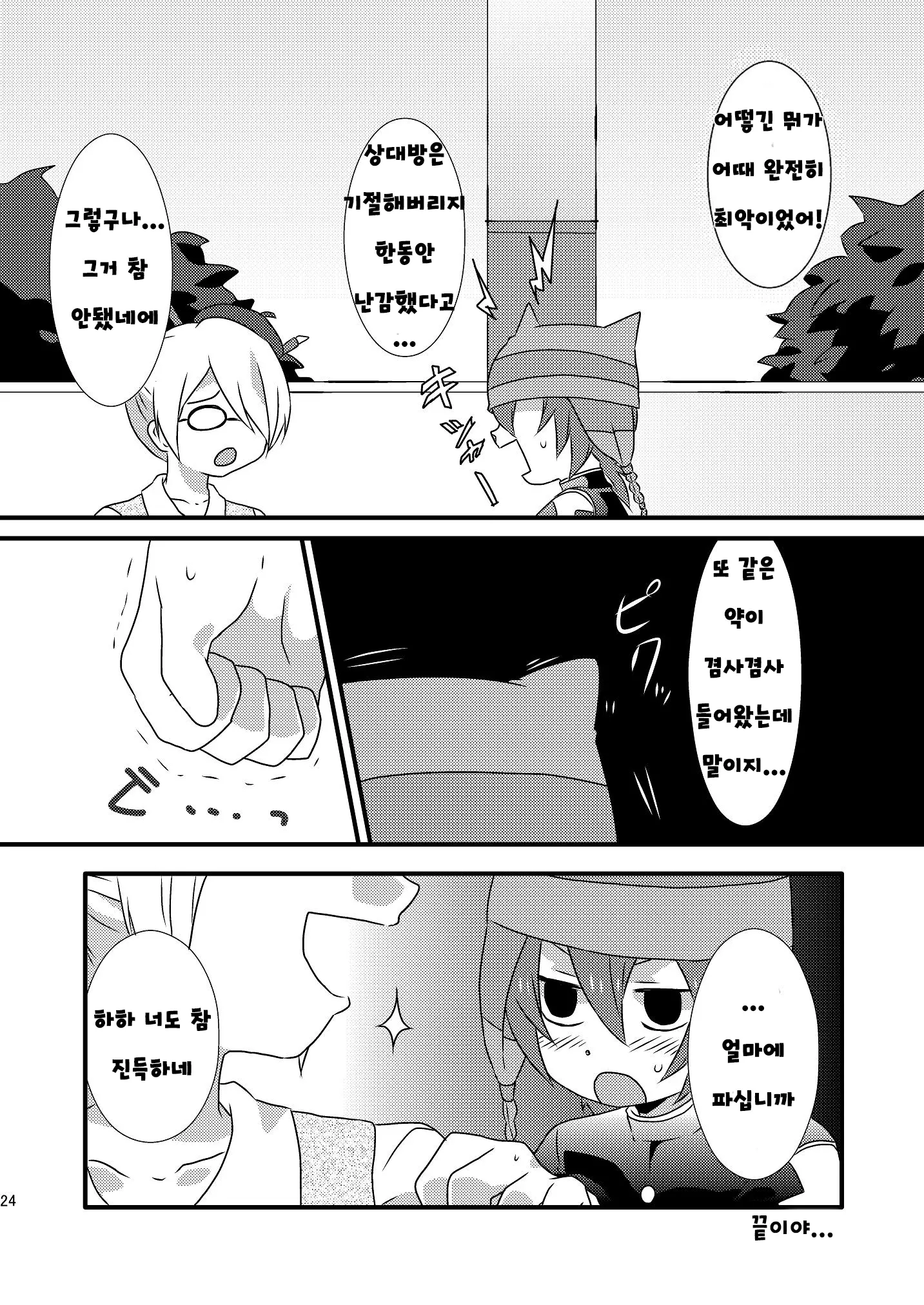 웹툰 이미지 23