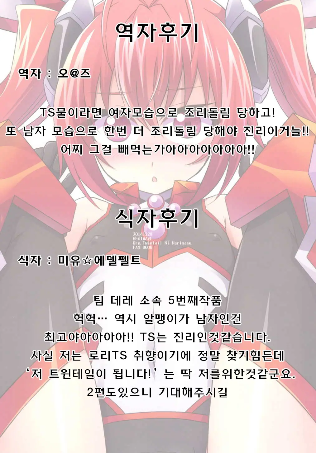 웹툰 이미지 29