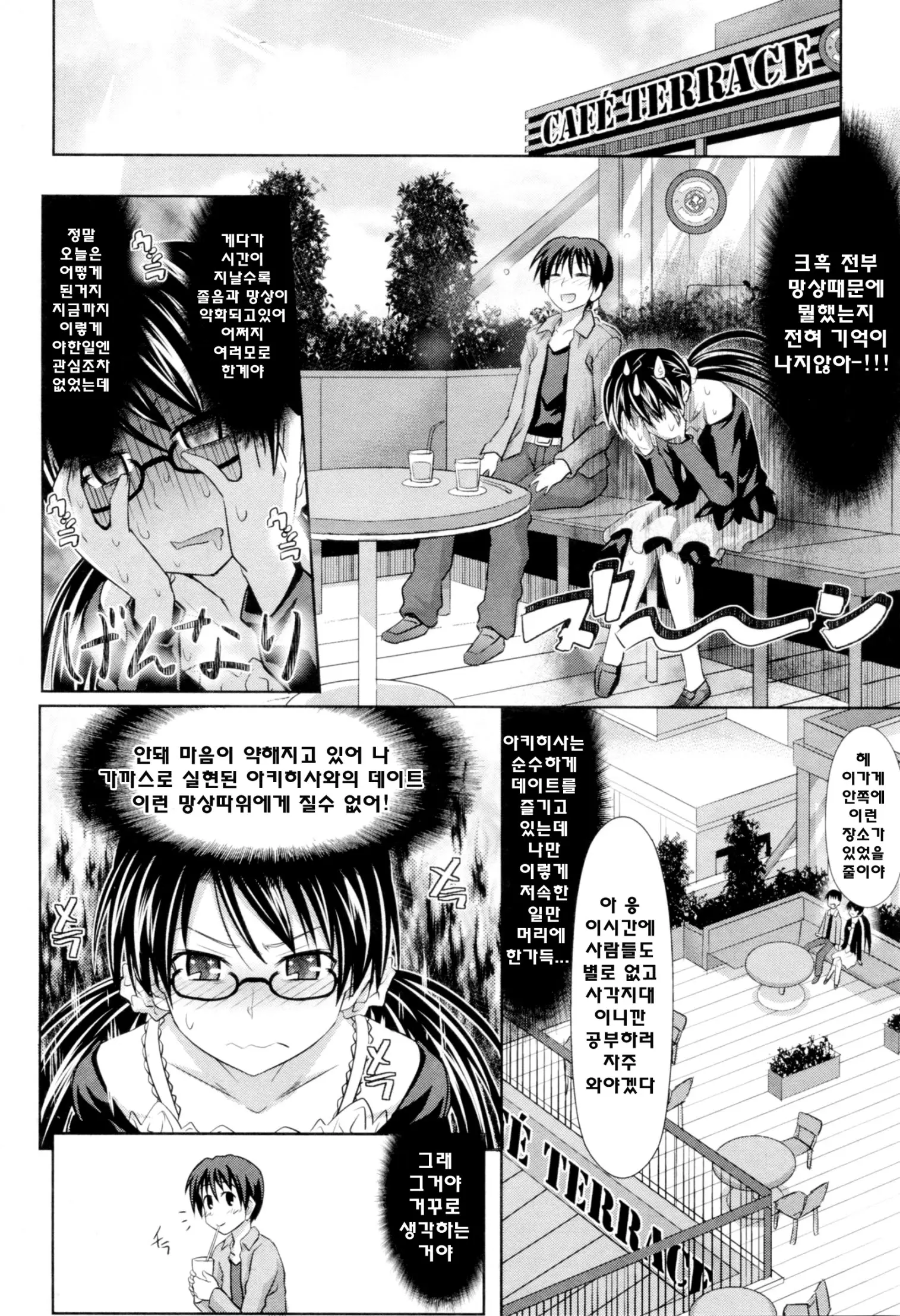 웹툰 이미지 144