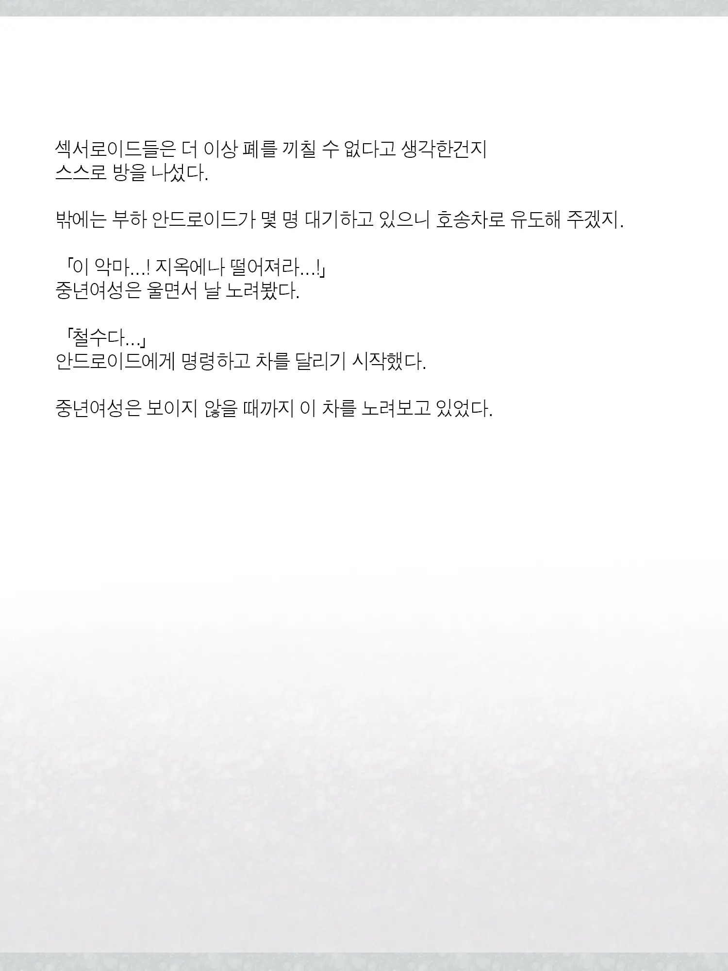 웹툰 이미지 21