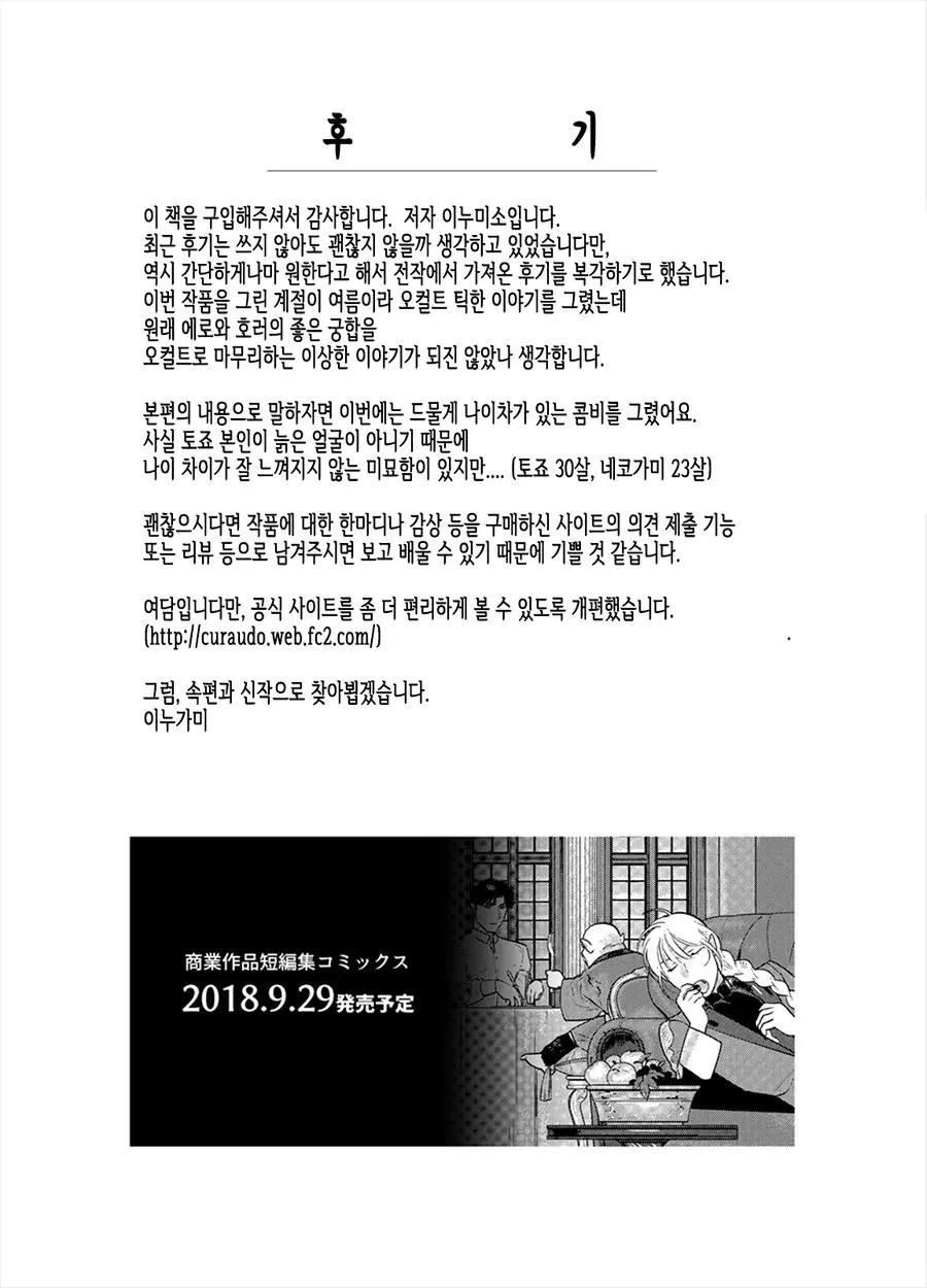 웹툰 이미지 36