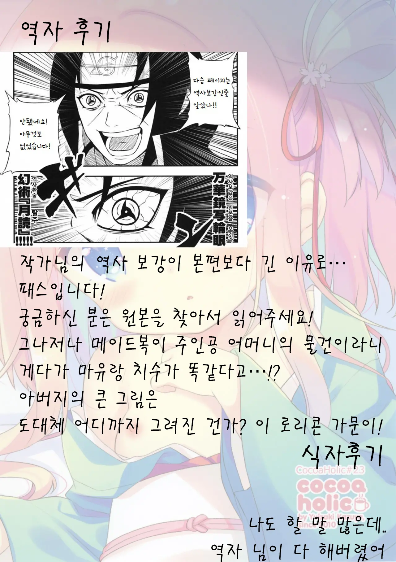 웹툰 이미지 35