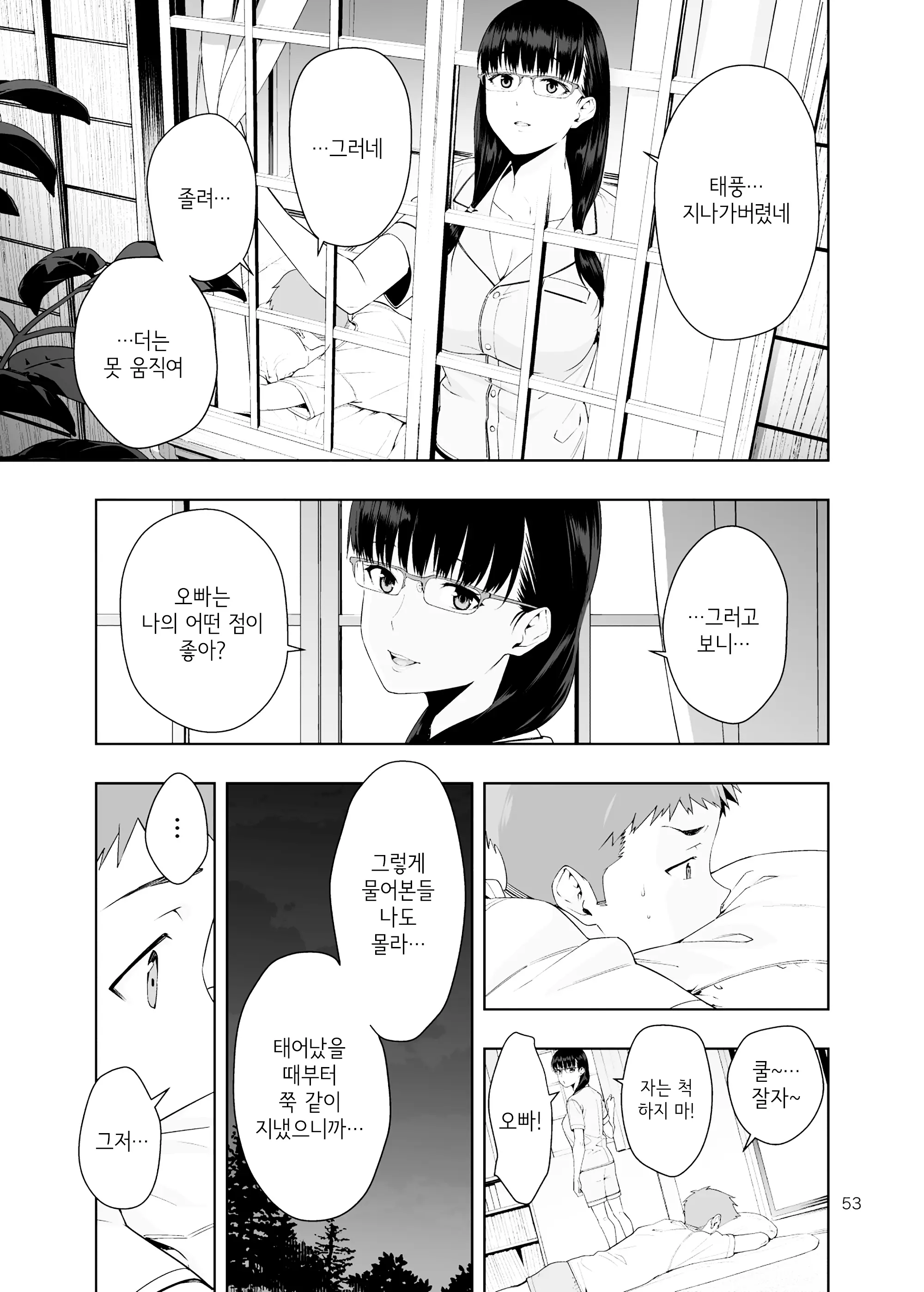 웹툰 이미지 51