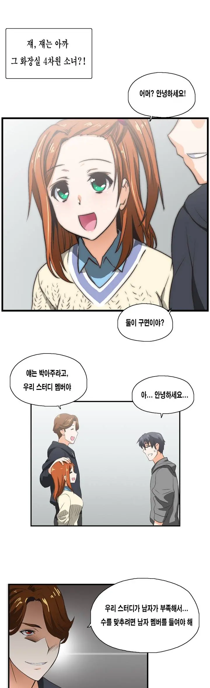 웹툰 이미지 42