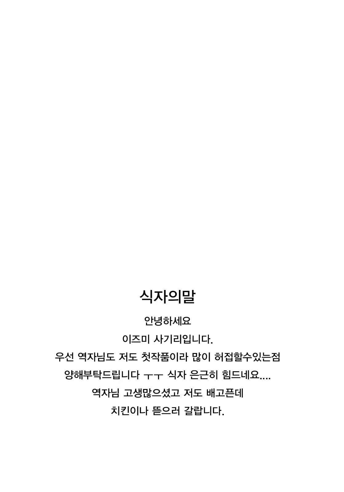 웹툰 이미지 21