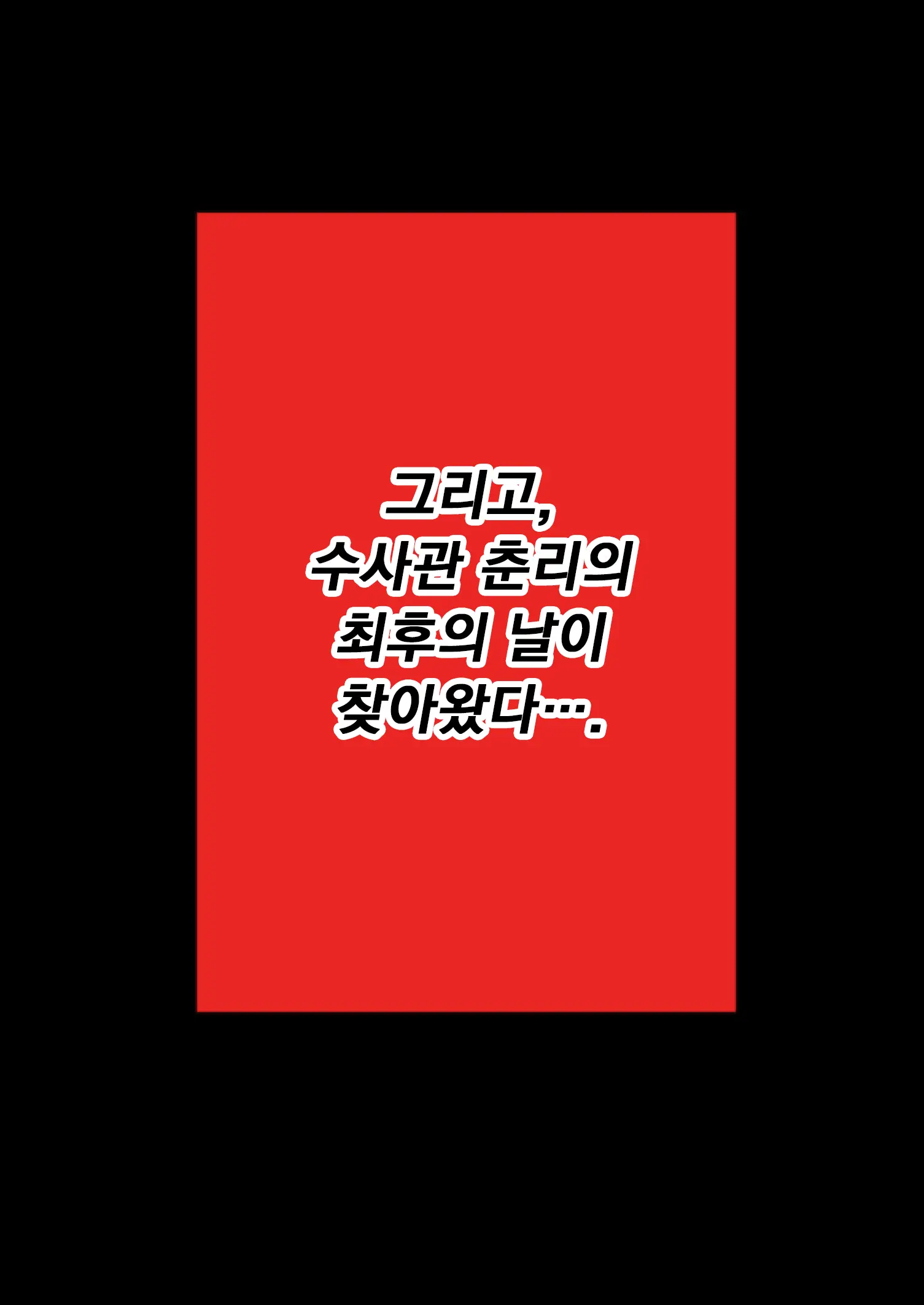 웹툰 이미지 11