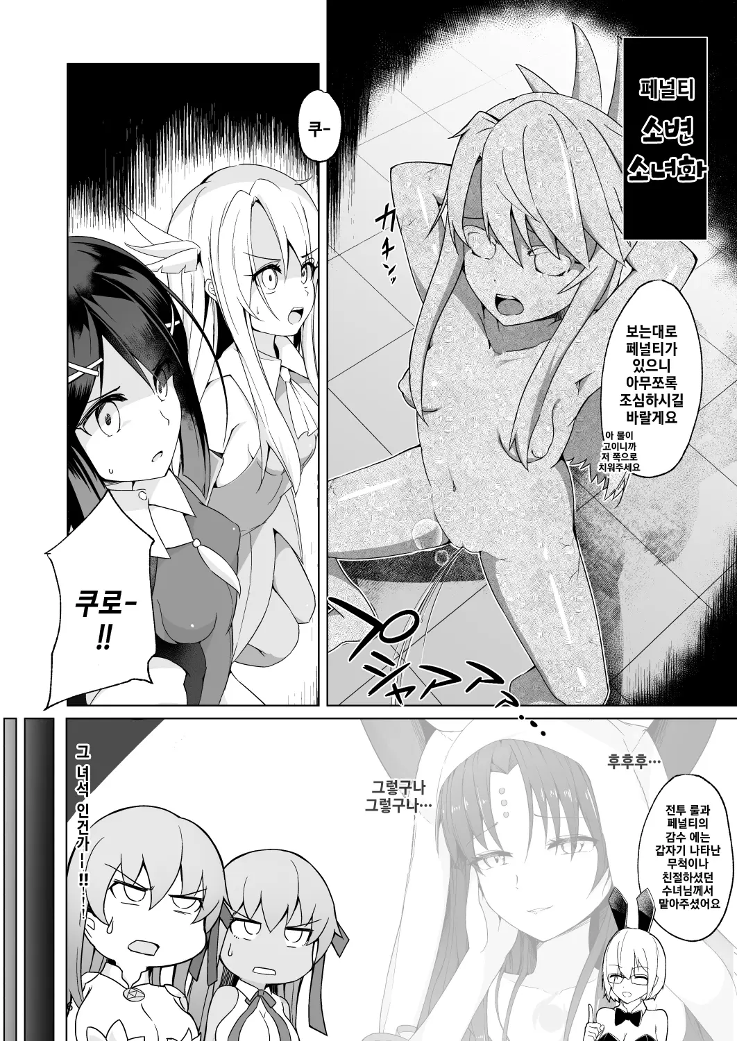 웹툰 이미지 4
