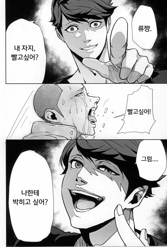 웹툰 이미지 16