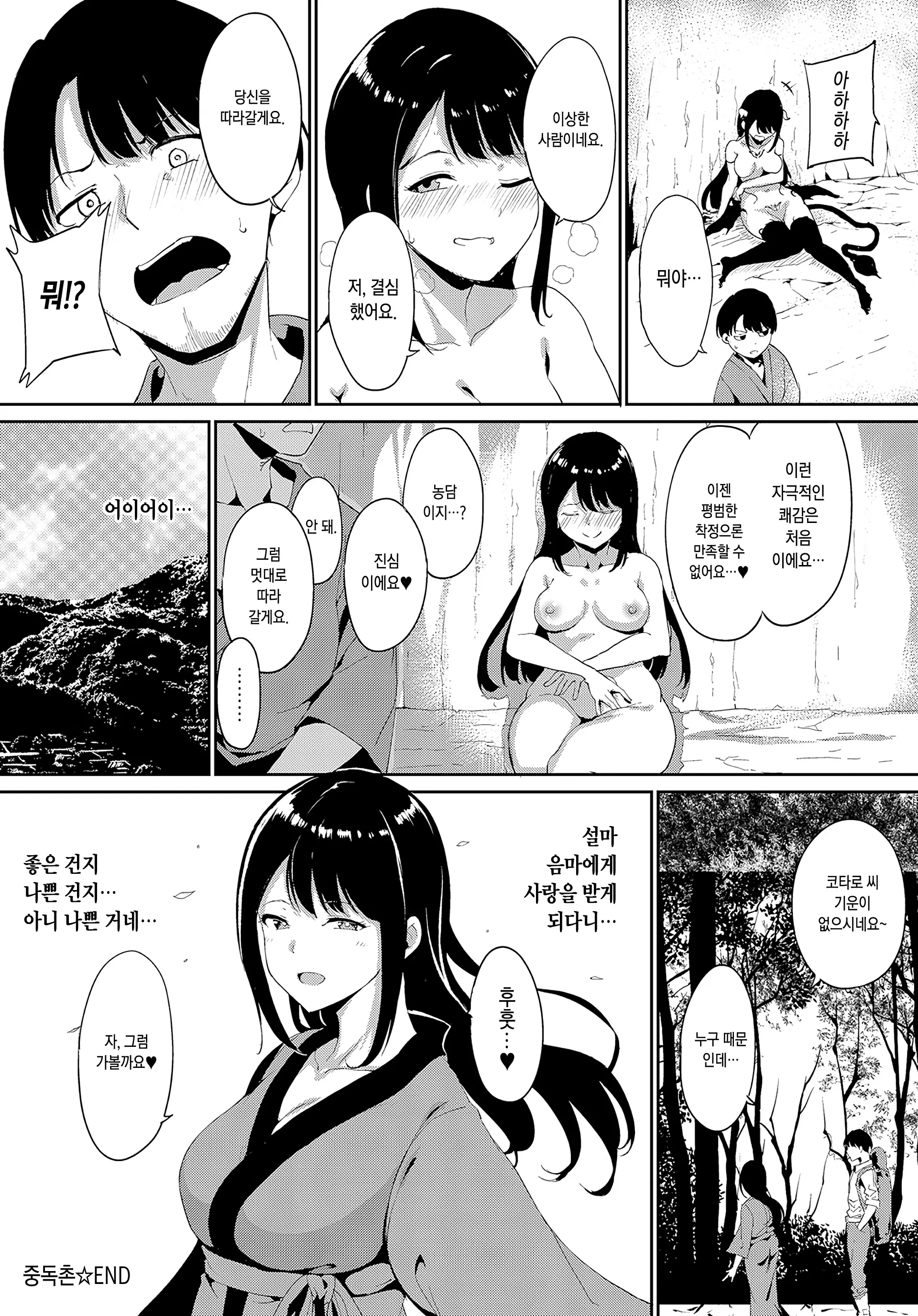 웹툰 이미지 23