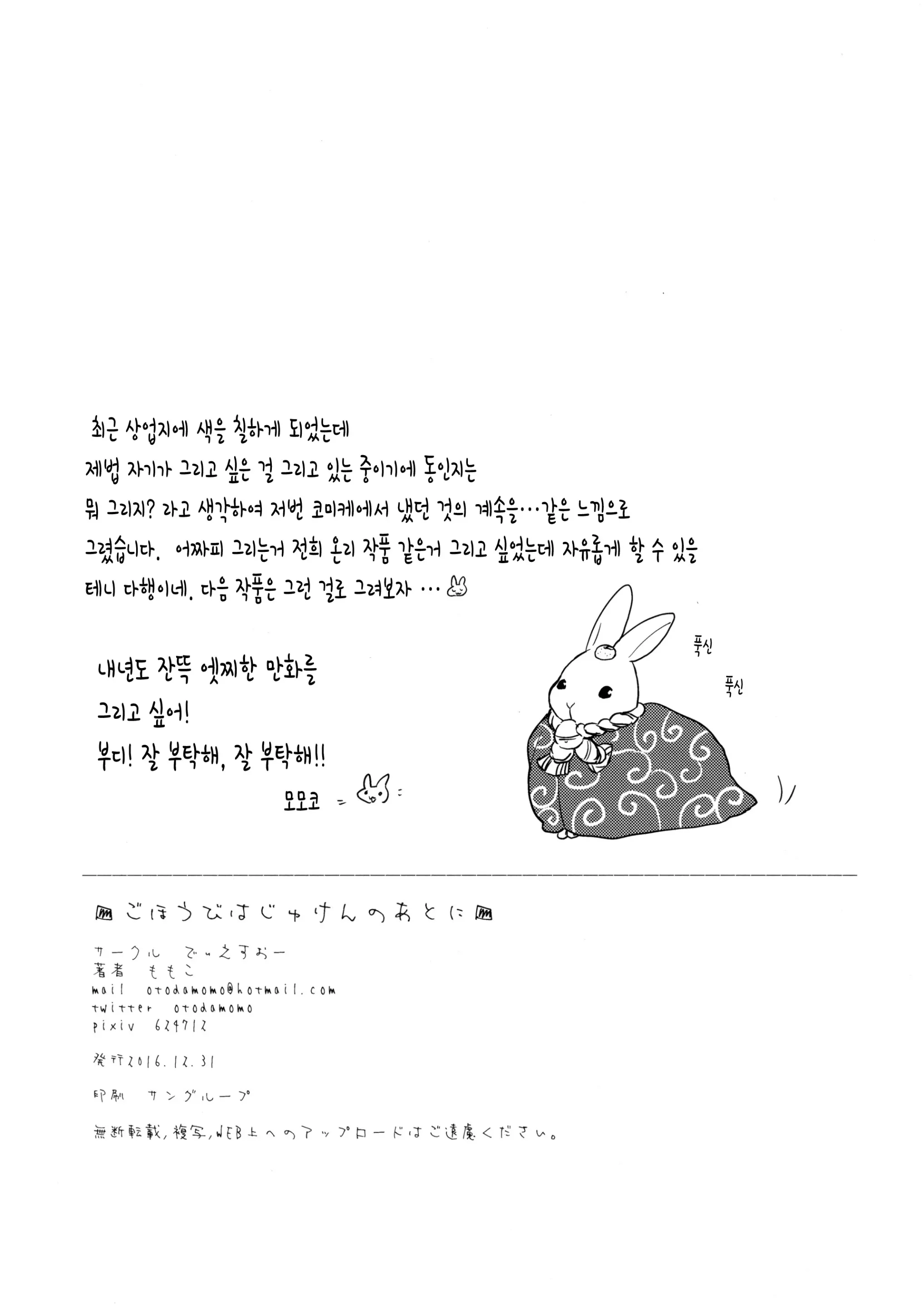 웹툰 이미지 28
