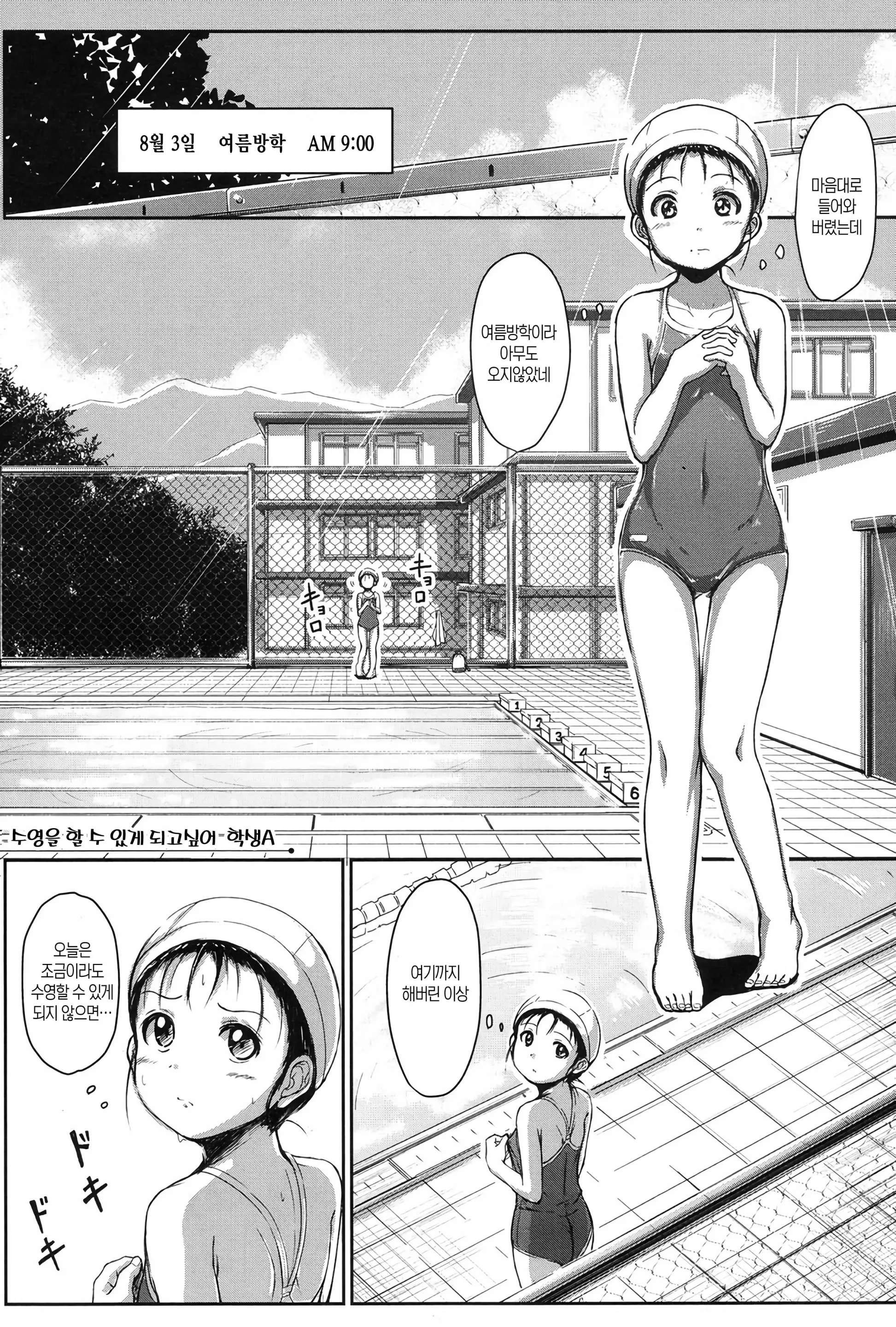 웹툰 이미지 1