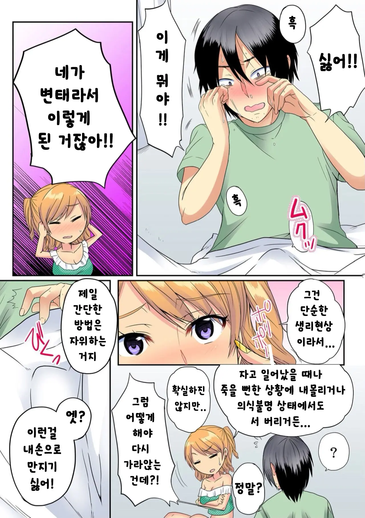 웹툰 이미지 3
