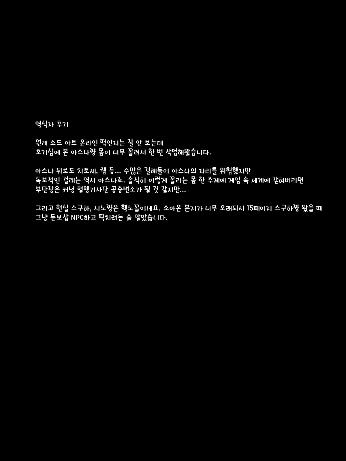 웹툰 이미지 17