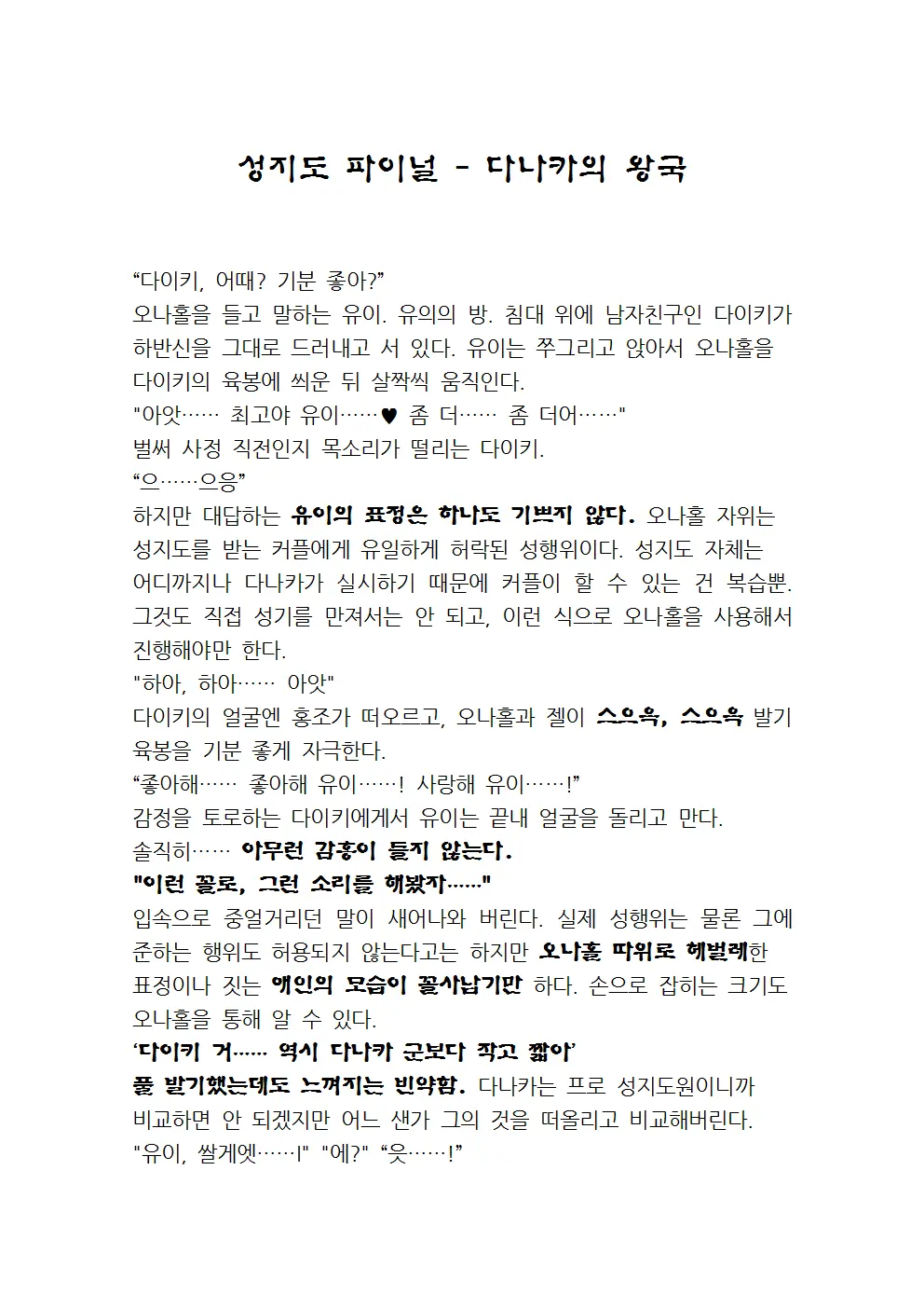 웹툰 이미지 80
