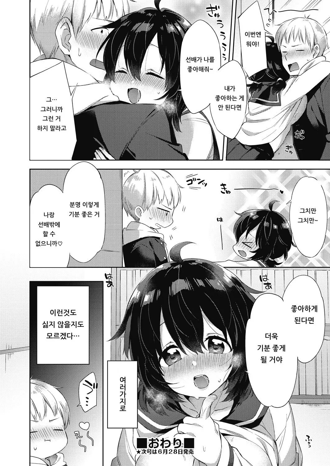 웹툰 이미지 25