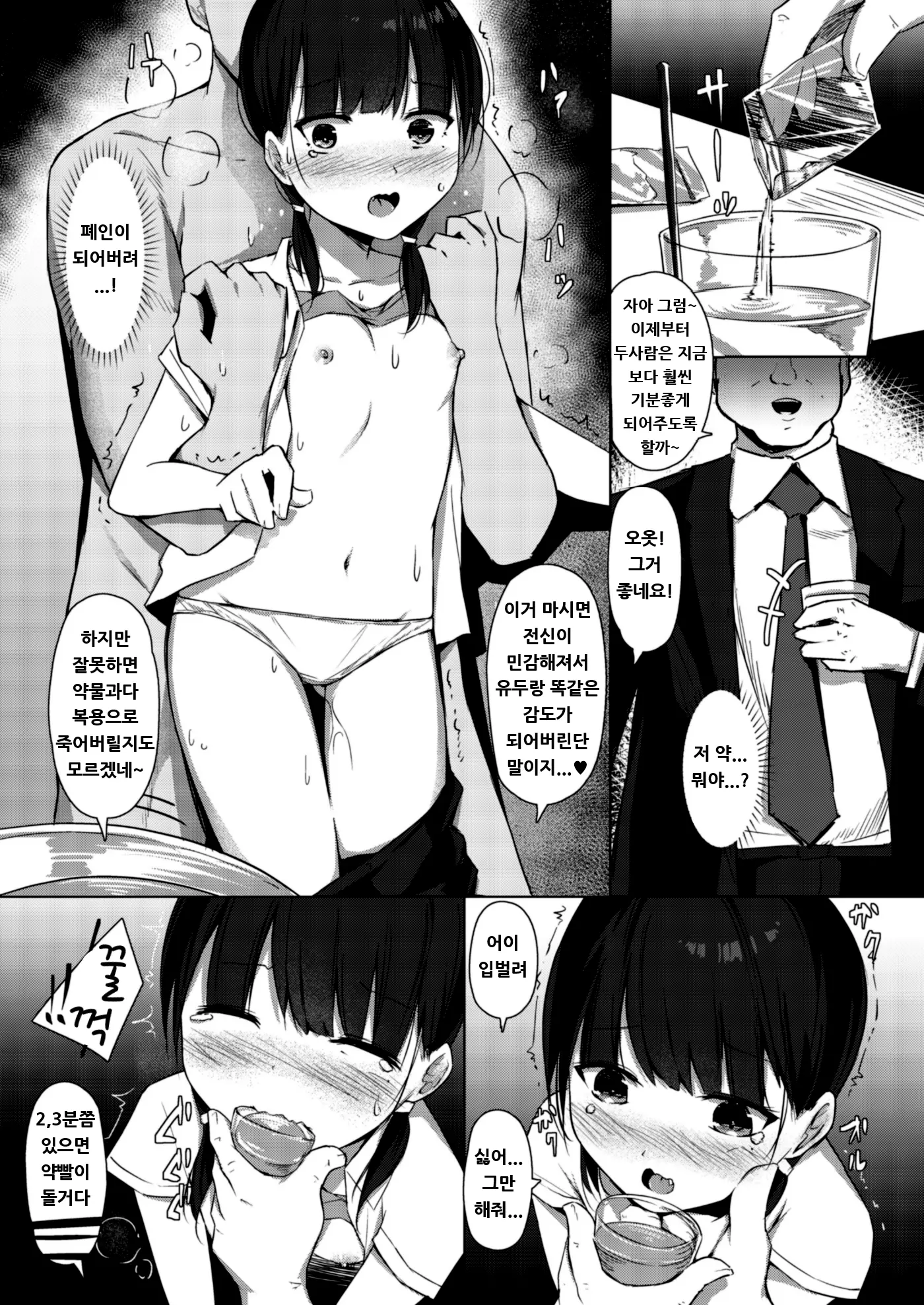 웹툰 이미지 14