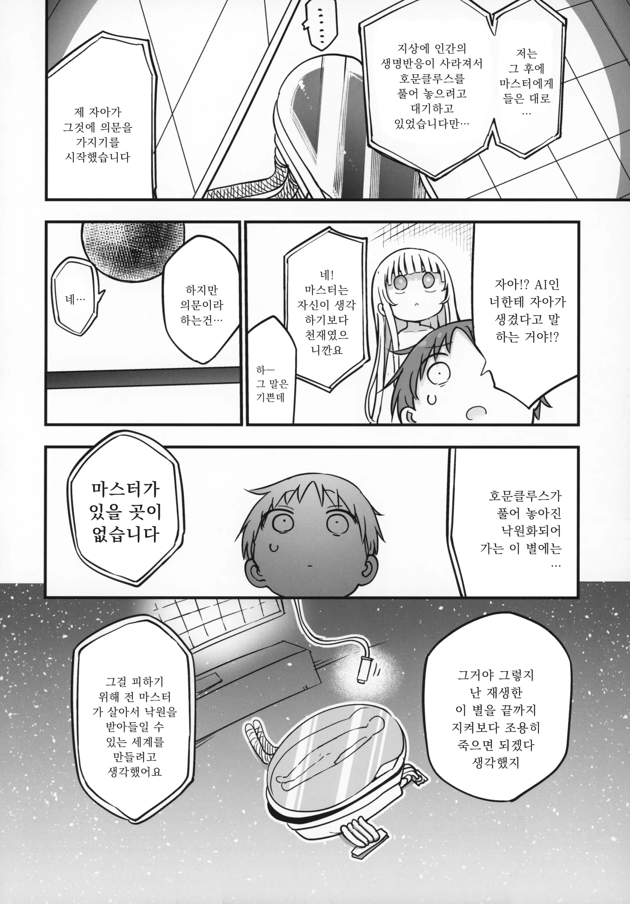 웹툰 이미지 12